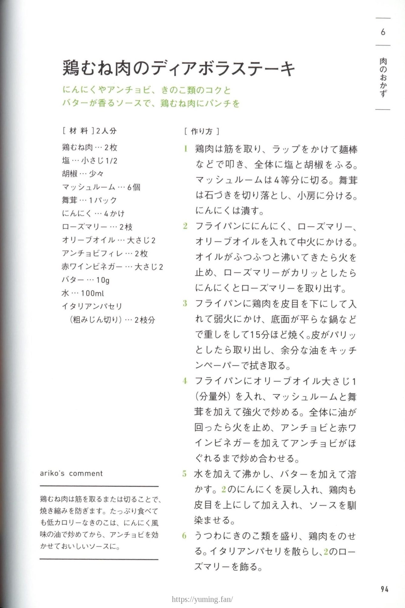 20250430_arikoの整うごはん まんぷくとまんぷくのあいだに_094.jpg