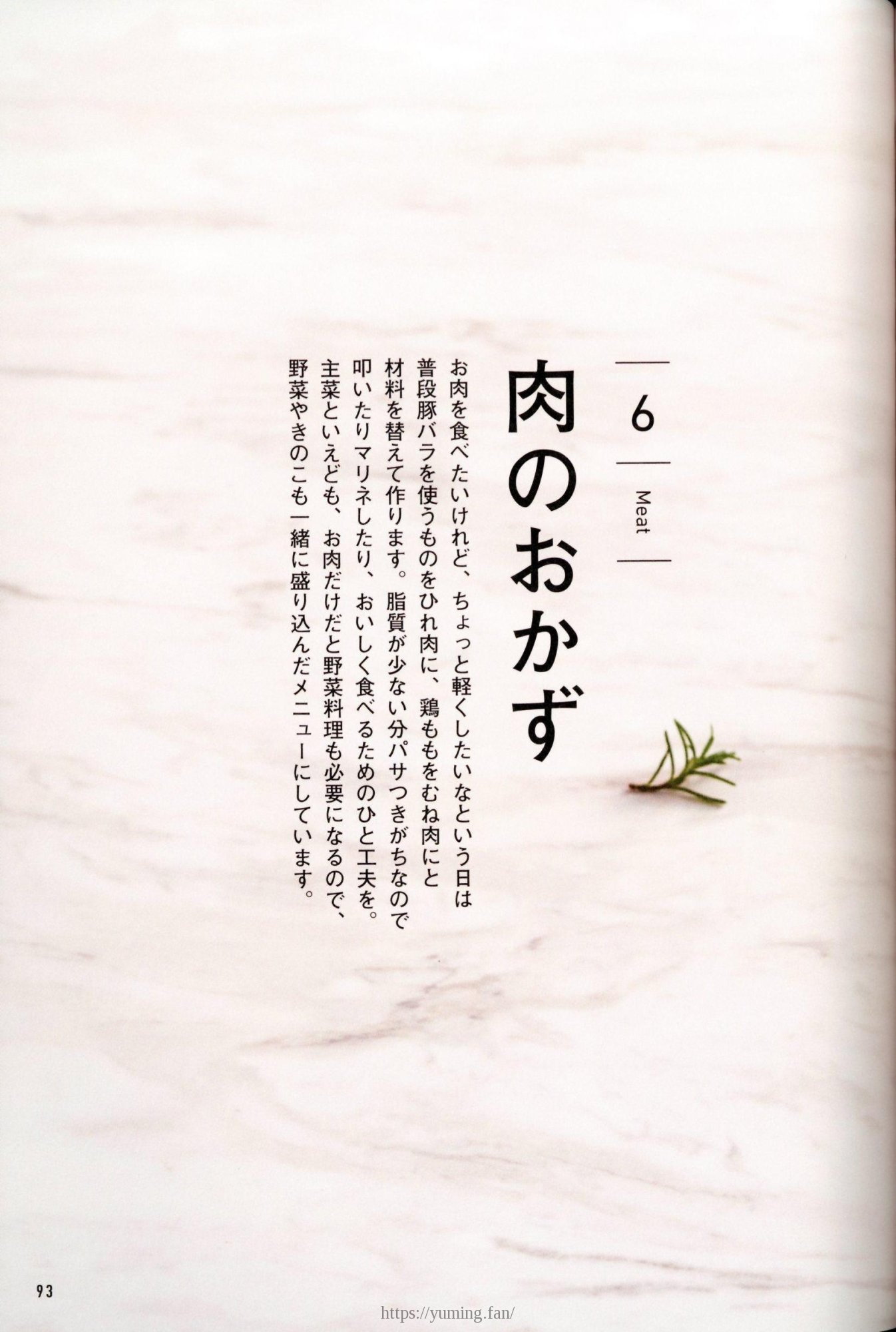 20250430_arikoの整うごはん まんぷくとまんぷくのあいだに_093.jpg