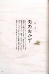 20250430_arikoの整うごはん まんぷくとまんぷくのあいだに_093.jpg