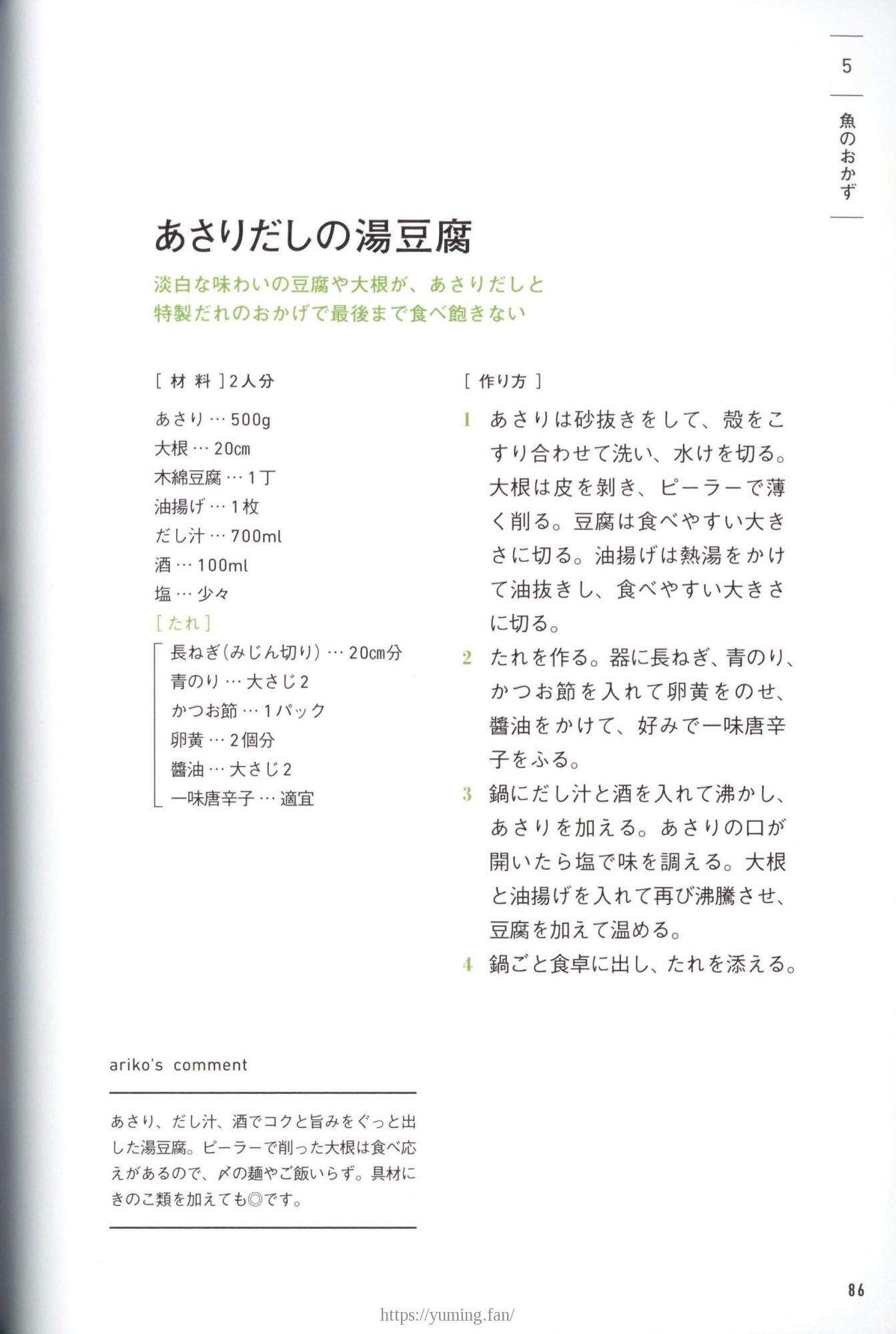 20250430_arikoの整うごはん まんぷくとまんぷくのあいだに_086.jpg