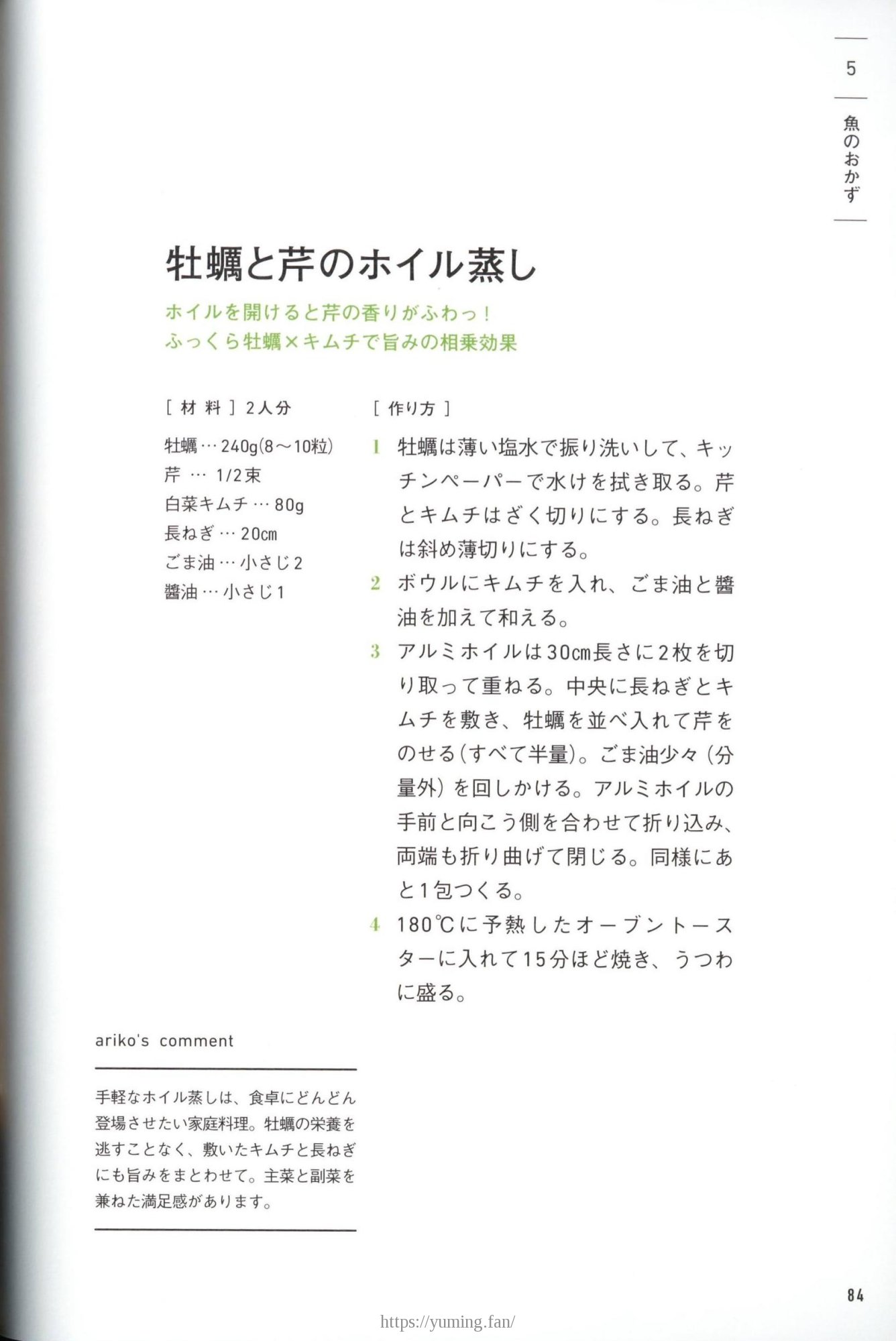 20250430_arikoの整うごはん まんぷくとまんぷくのあいだに_084.jpg