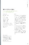 20250430_arikoの整うごはん まんぷくとまんぷくのあいだに_080.jpg