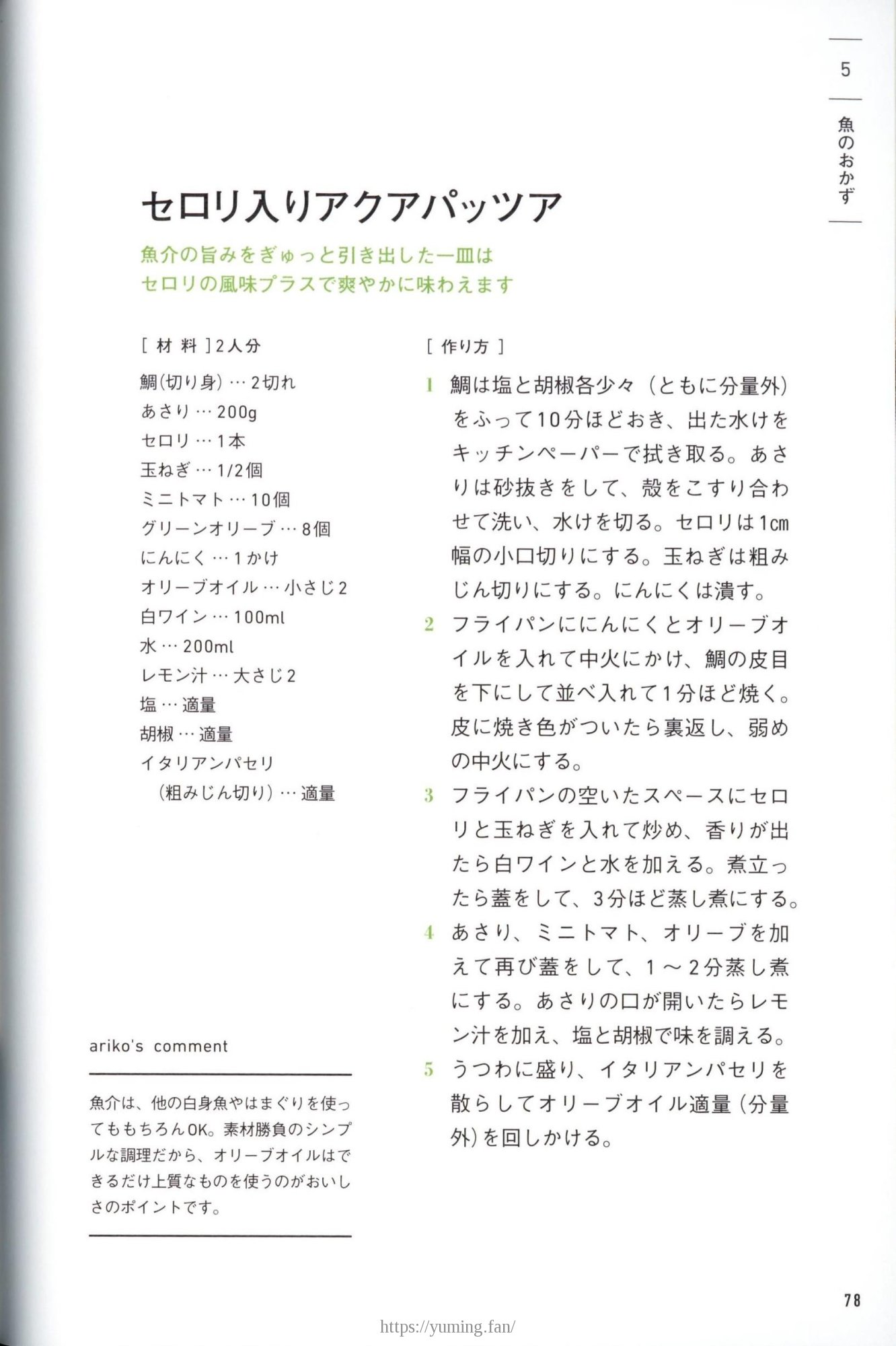 20250430_arikoの整うごはん まんぷくとまんぷくのあいだに_078.jpg