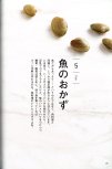 20250430_arikoの整うごはん まんぷくとまんぷくのあいだに_076.jpg
