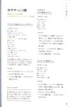 20250430_arikoの整うごはん まんぷくとまんぷくのあいだに_060.jpg