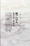 20250430_arikoの整うごはん まんぷくとまんぷくのあいだに_054.jpg