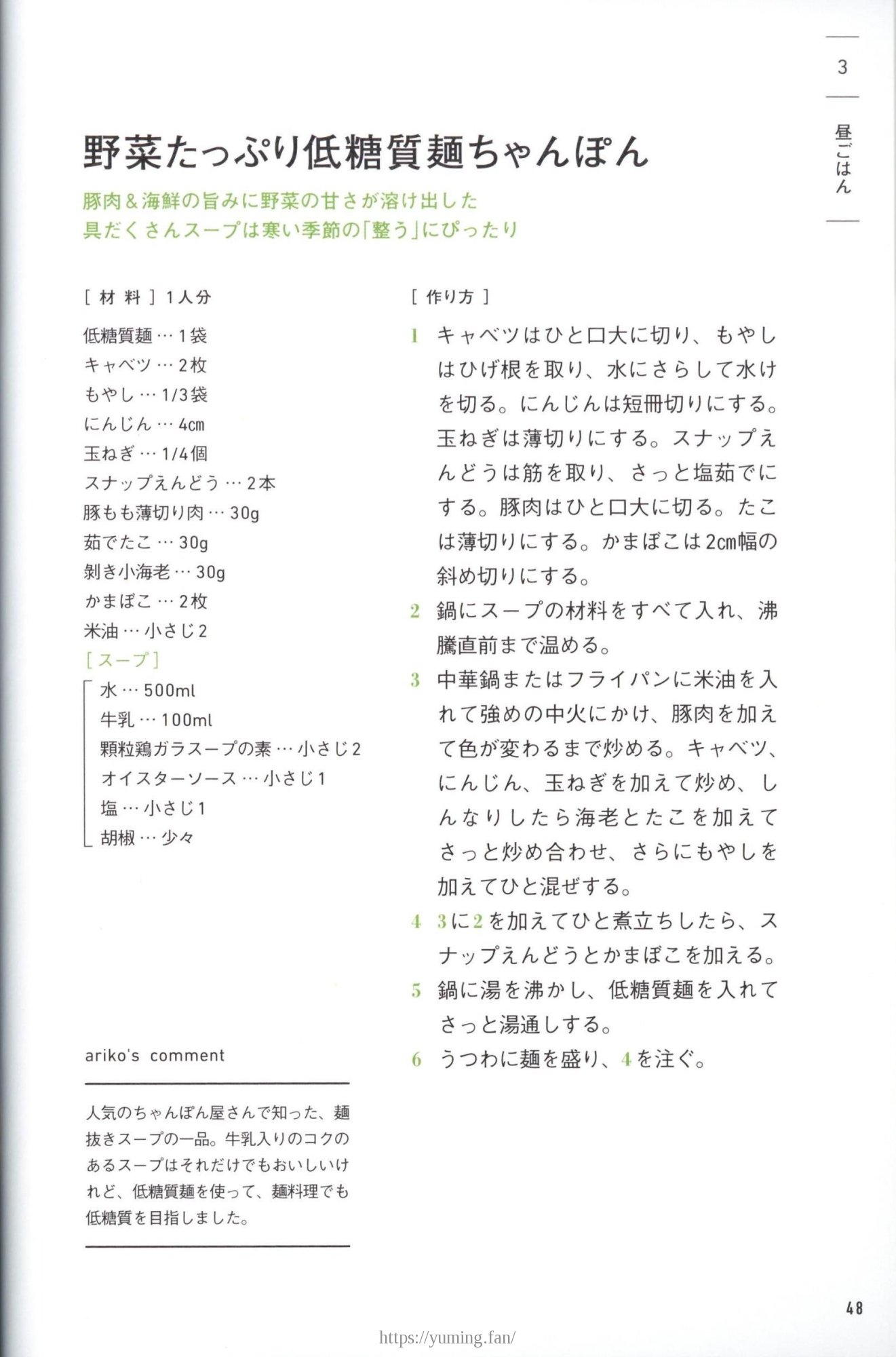 20250430_arikoの整うごはん まんぷくとまんぷくのあいだに_048.jpg