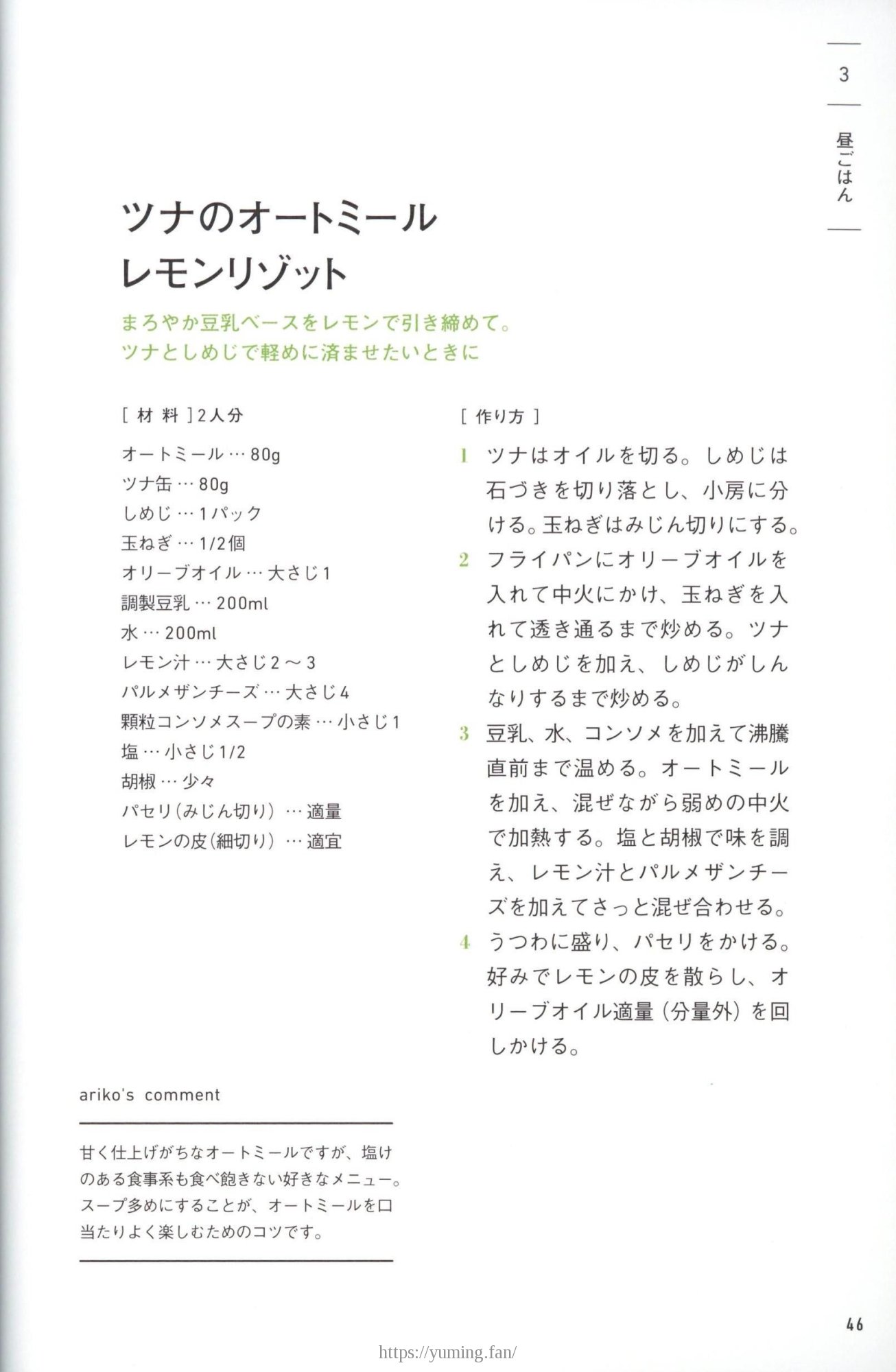 20250430_arikoの整うごはん まんぷくとまんぷくのあいだに_046.jpg