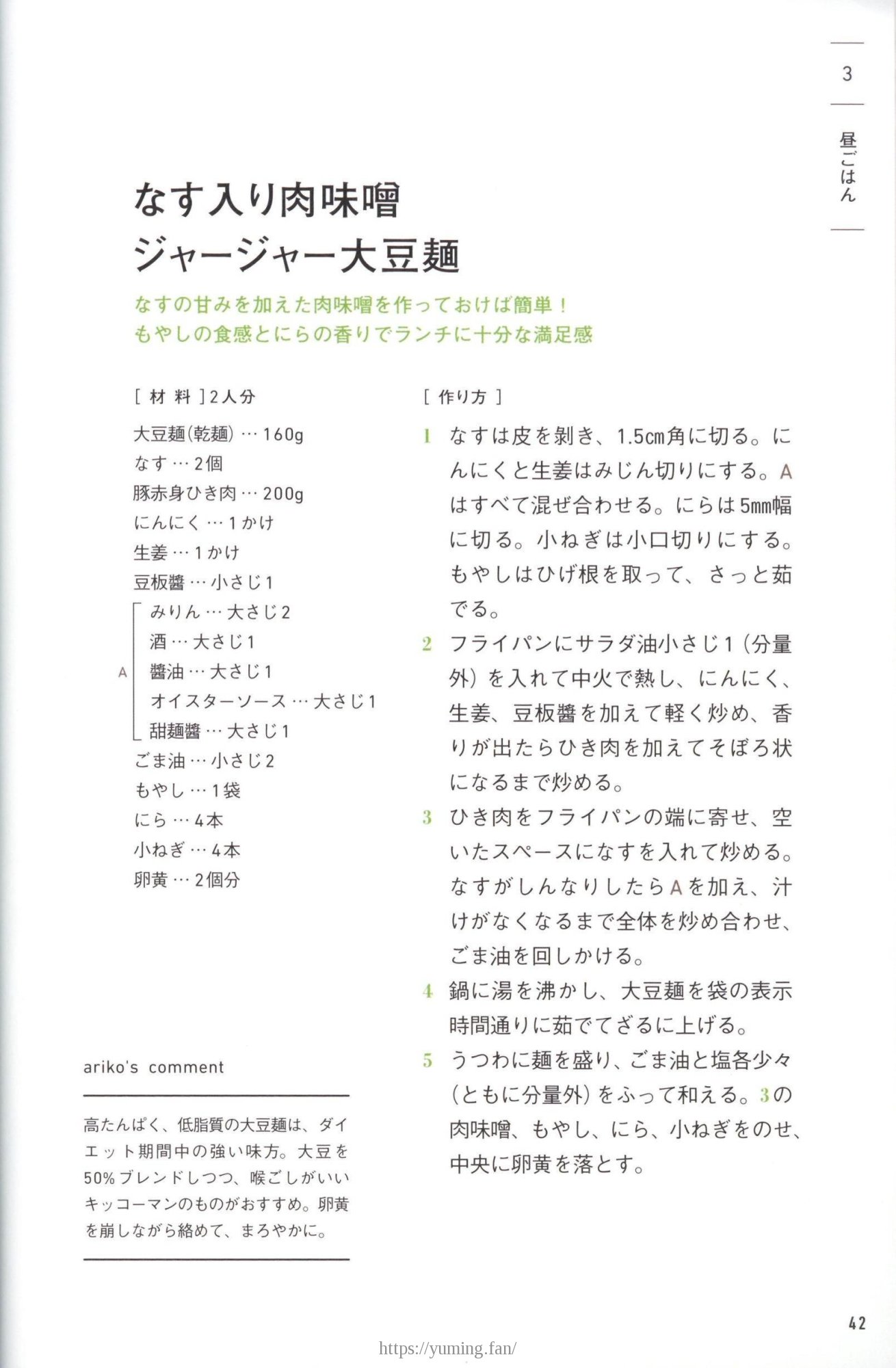 20250430_arikoの整うごはん まんぷくとまんぷくのあいだに_042.jpg