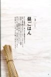 20250430_arikoの整うごはん まんぷくとまんぷくのあいだに_040.jpg