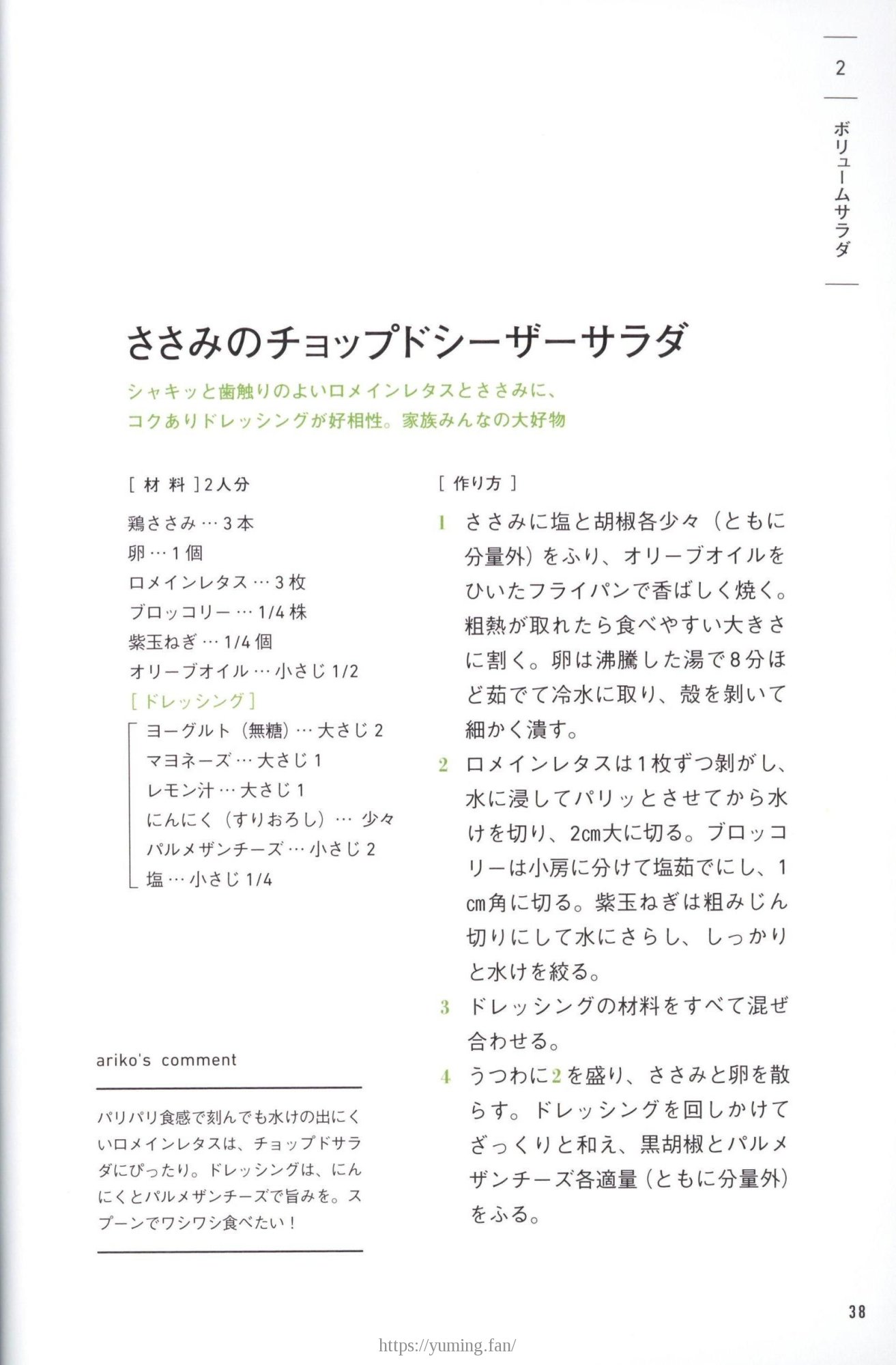 20250430_arikoの整うごはん まんぷくとまんぷくのあいだに_038.jpg