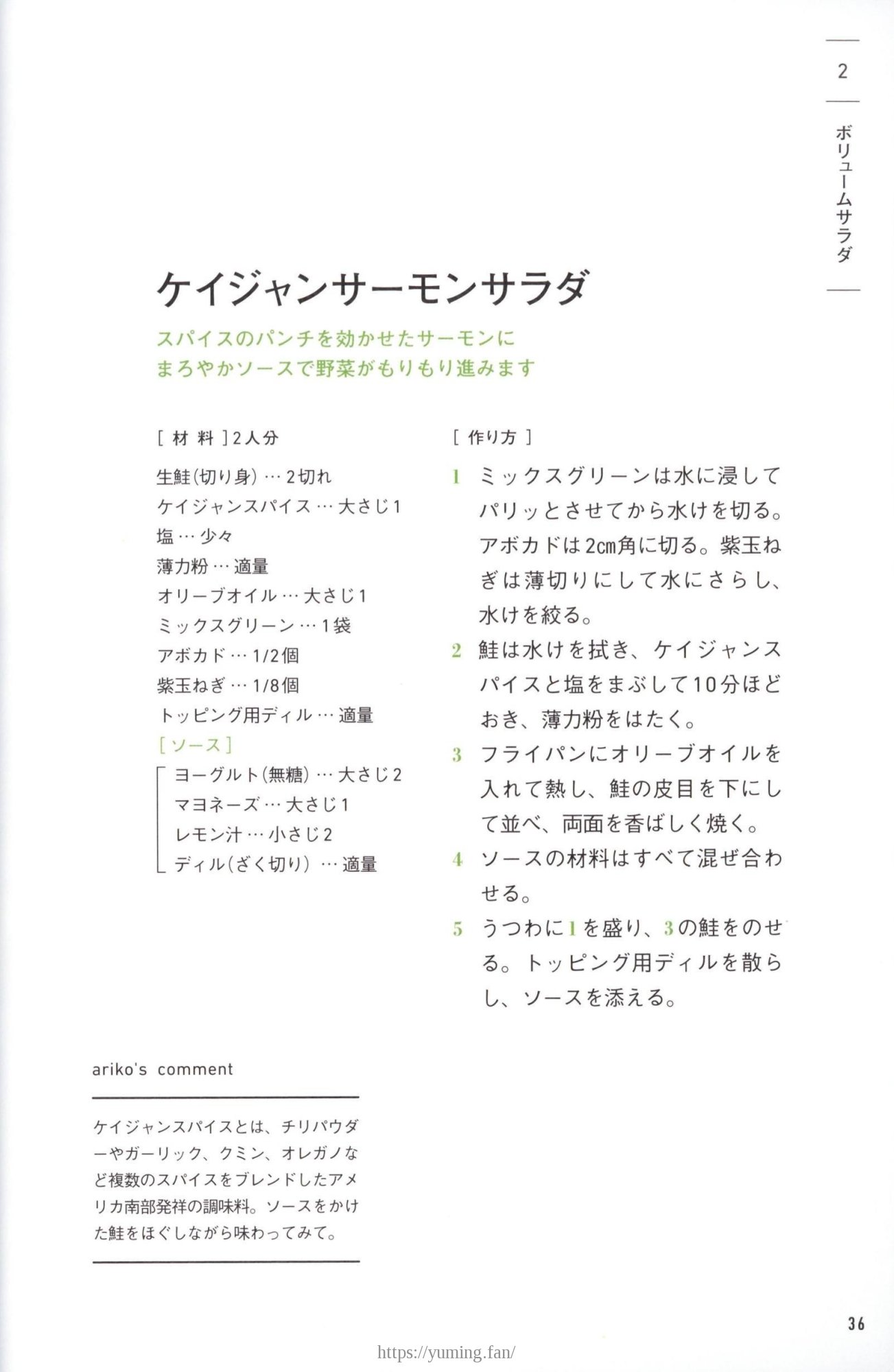 20250430_arikoの整うごはん まんぷくとまんぷくのあいだに_036.jpg