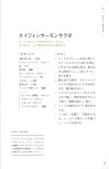 20250430_arikoの整うごはん まんぷくとまんぷくのあいだに_036.jpg
