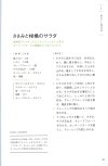 20250430_arikoの整うごはん まんぷくとまんぷくのあいだに_034.jpg