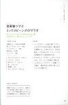 20250430_arikoの整うごはん まんぷくとまんぷくのあいだに_030.jpg