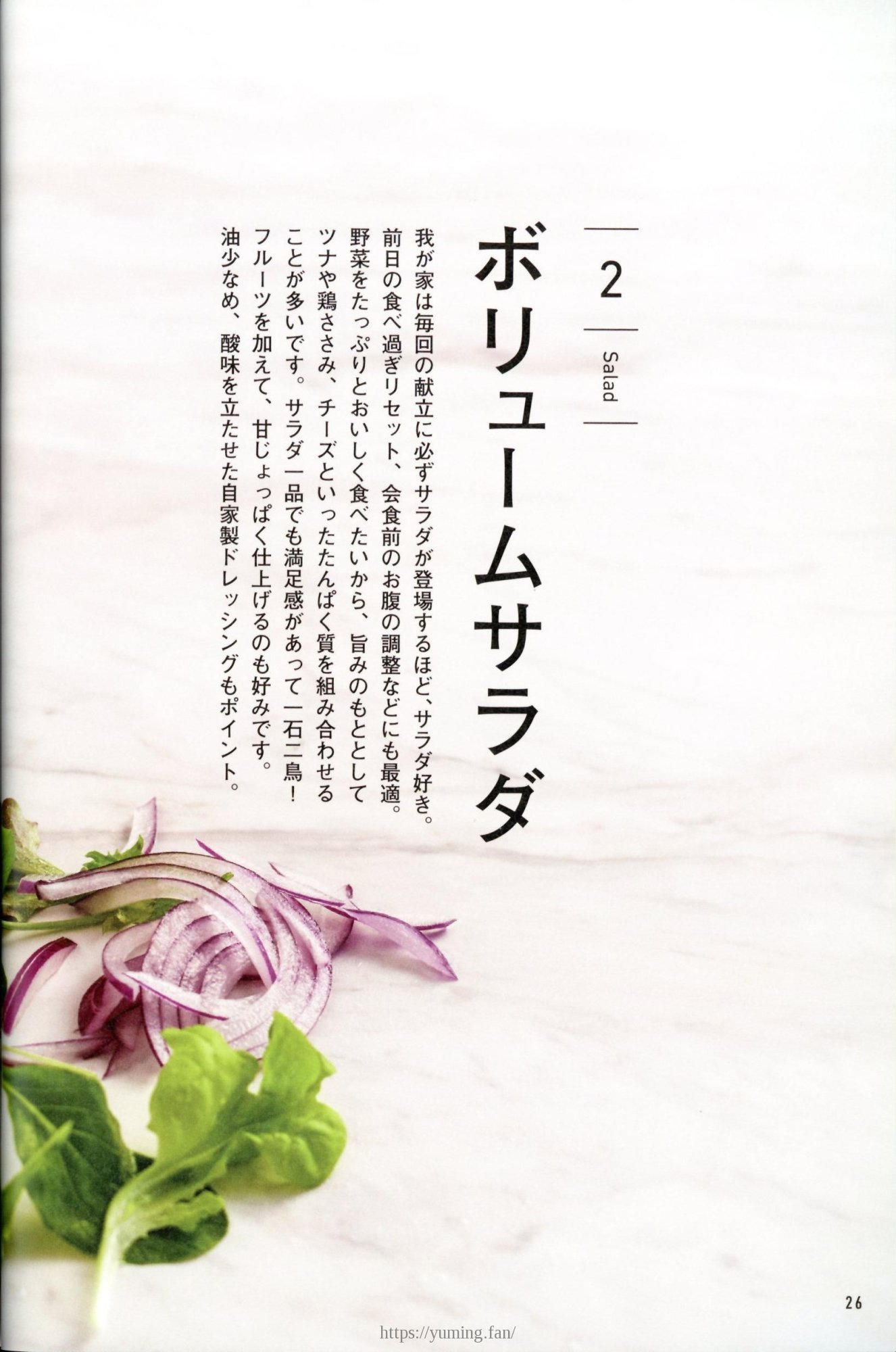 20250430_arikoの整うごはん まんぷくとまんぷくのあいだに_026.jpg
