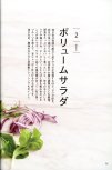 20250430_arikoの整うごはん まんぷくとまんぷくのあいだに_026.jpg
