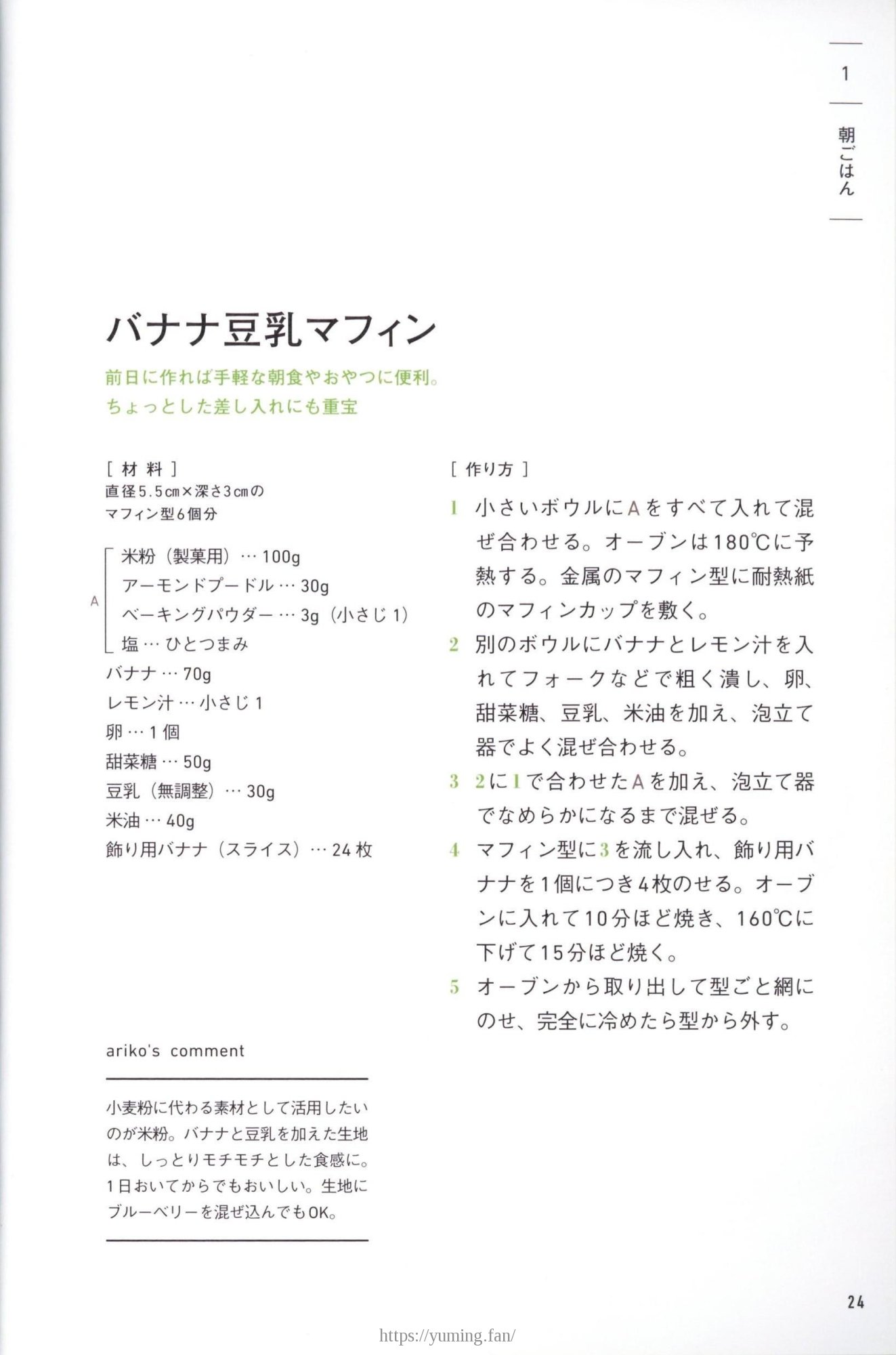 20250430_arikoの整うごはん まんぷくとまんぷくのあいだに_024.jpg