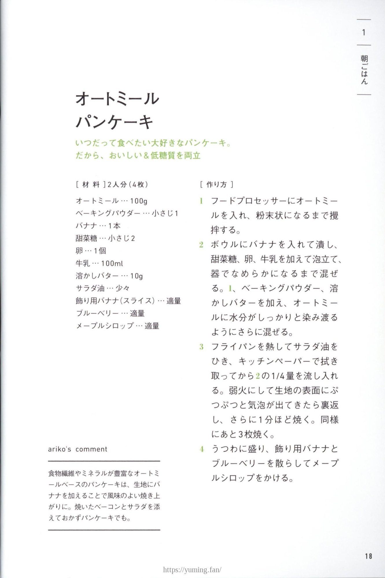 20250430_arikoの整うごはん まんぷくとまんぷくのあいだに_018.jpg