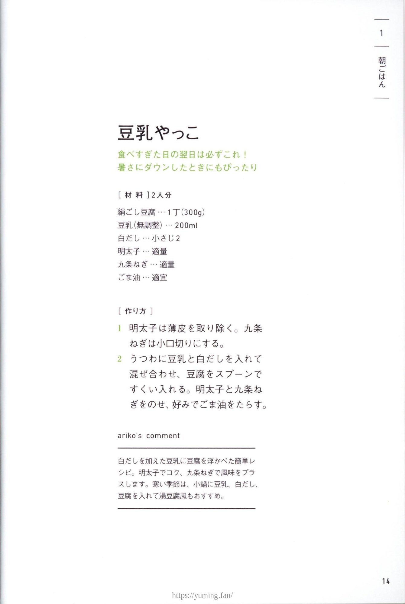 20250430_arikoの整うごはん まんぷくとまんぷくのあいだに_014.jpg