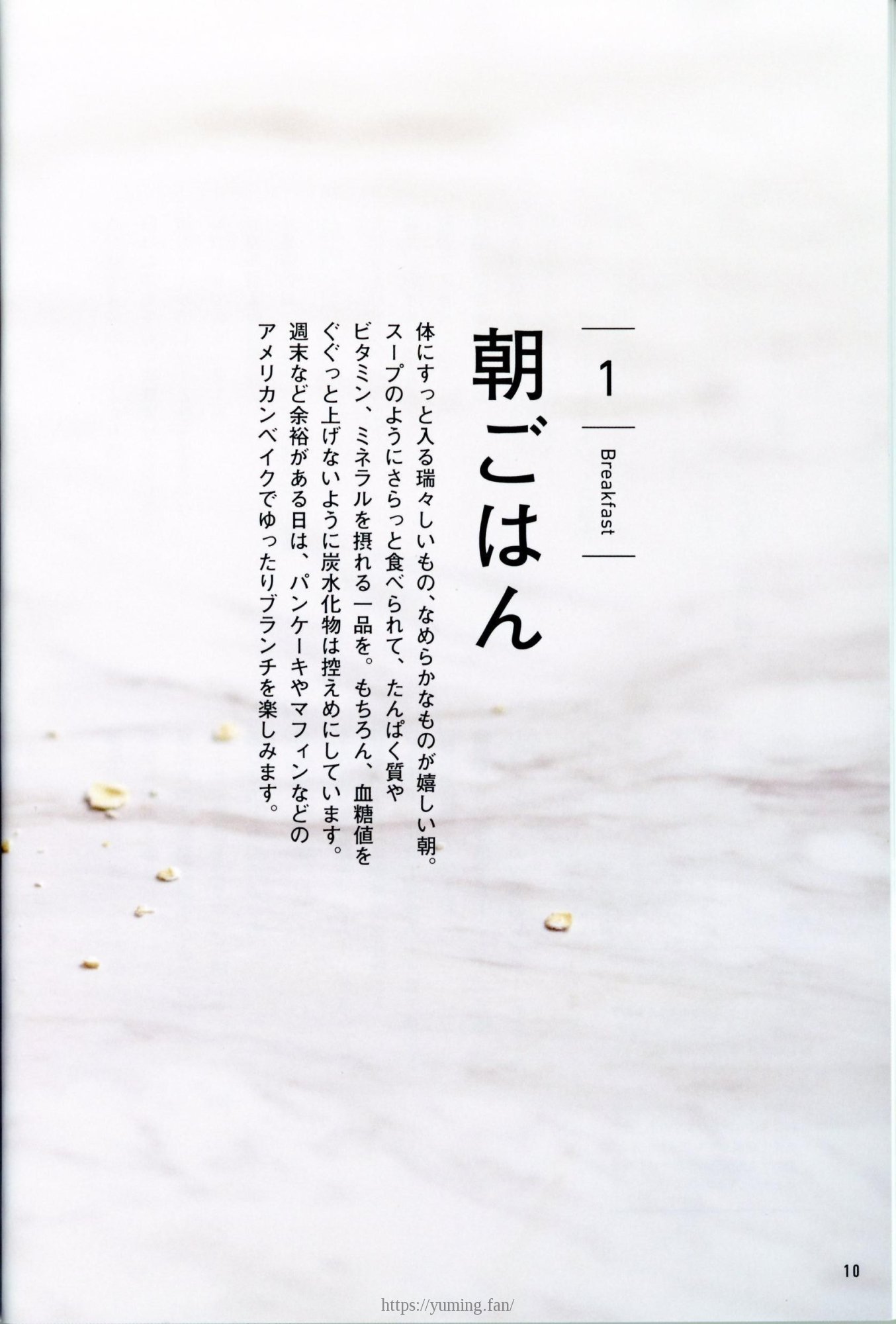 20250430_arikoの整うごはん まんぷくとまんぷくのあいだに_010.jpg