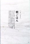 20250430_arikoの整うごはん まんぷくとまんぷくのあいだに_010.jpg