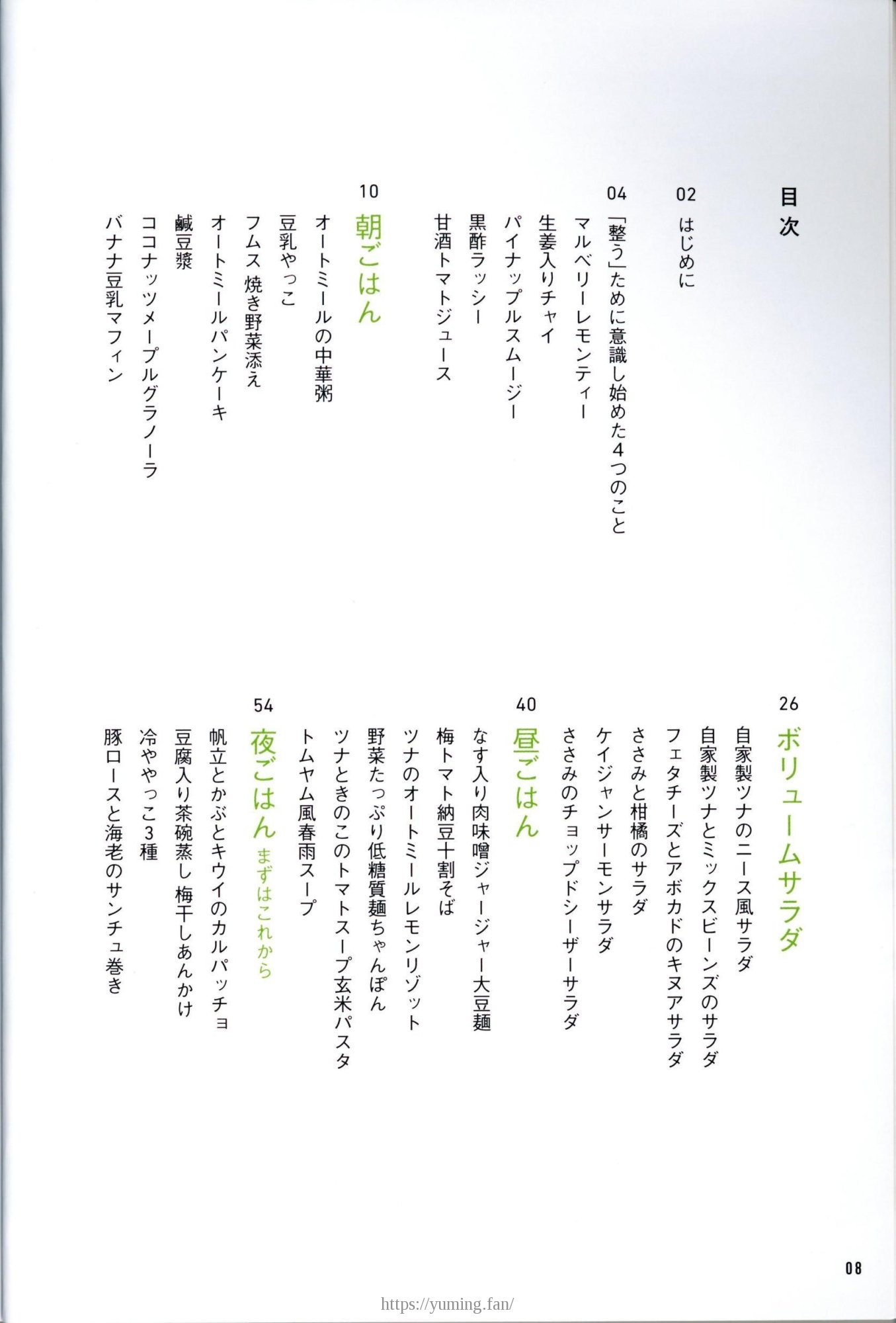 20250430_arikoの整うごはん まんぷくとまんぷくのあいだに_008.jpg