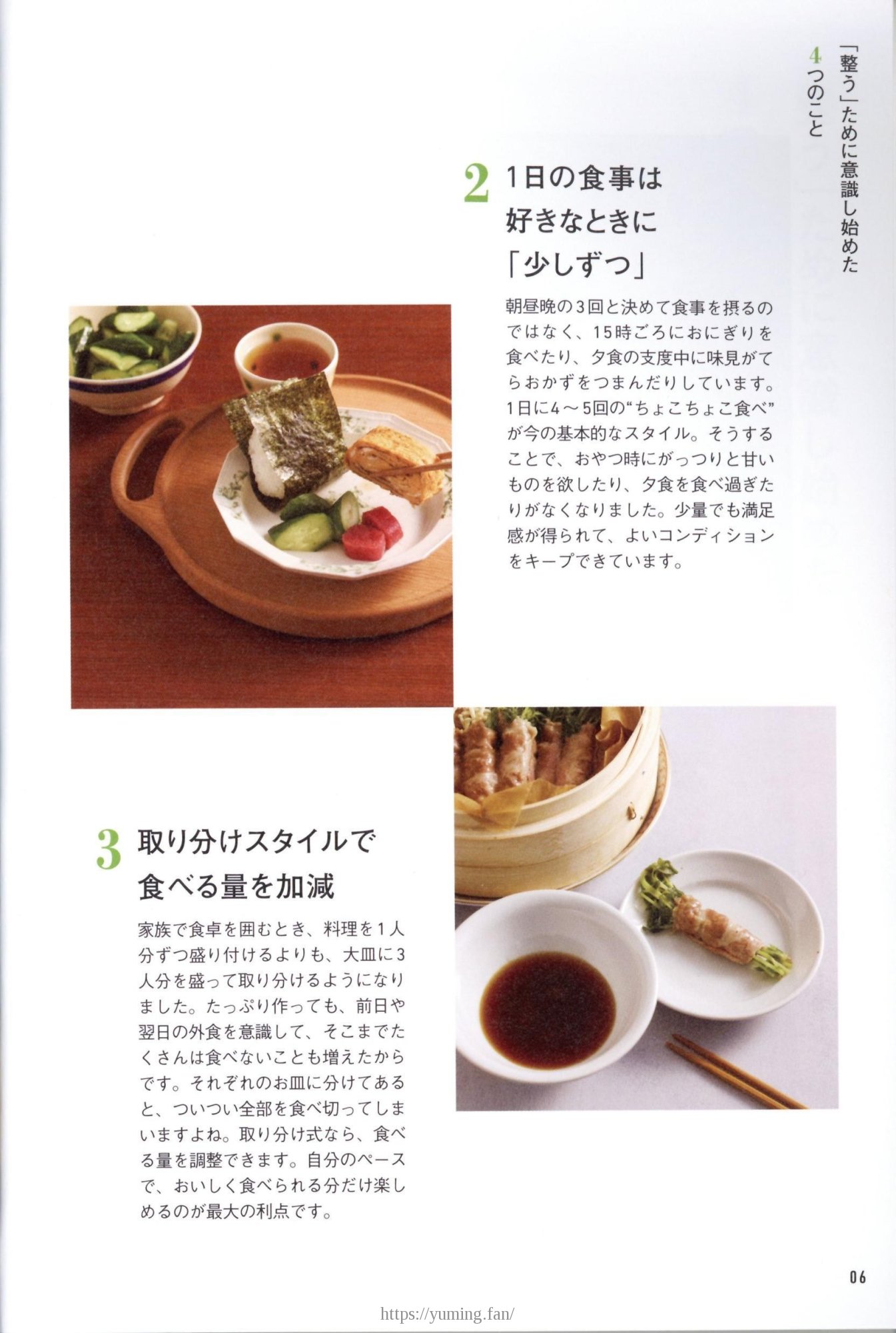 20250430_arikoの整うごはん まんぷくとまんぷくのあいだに_006.jpg