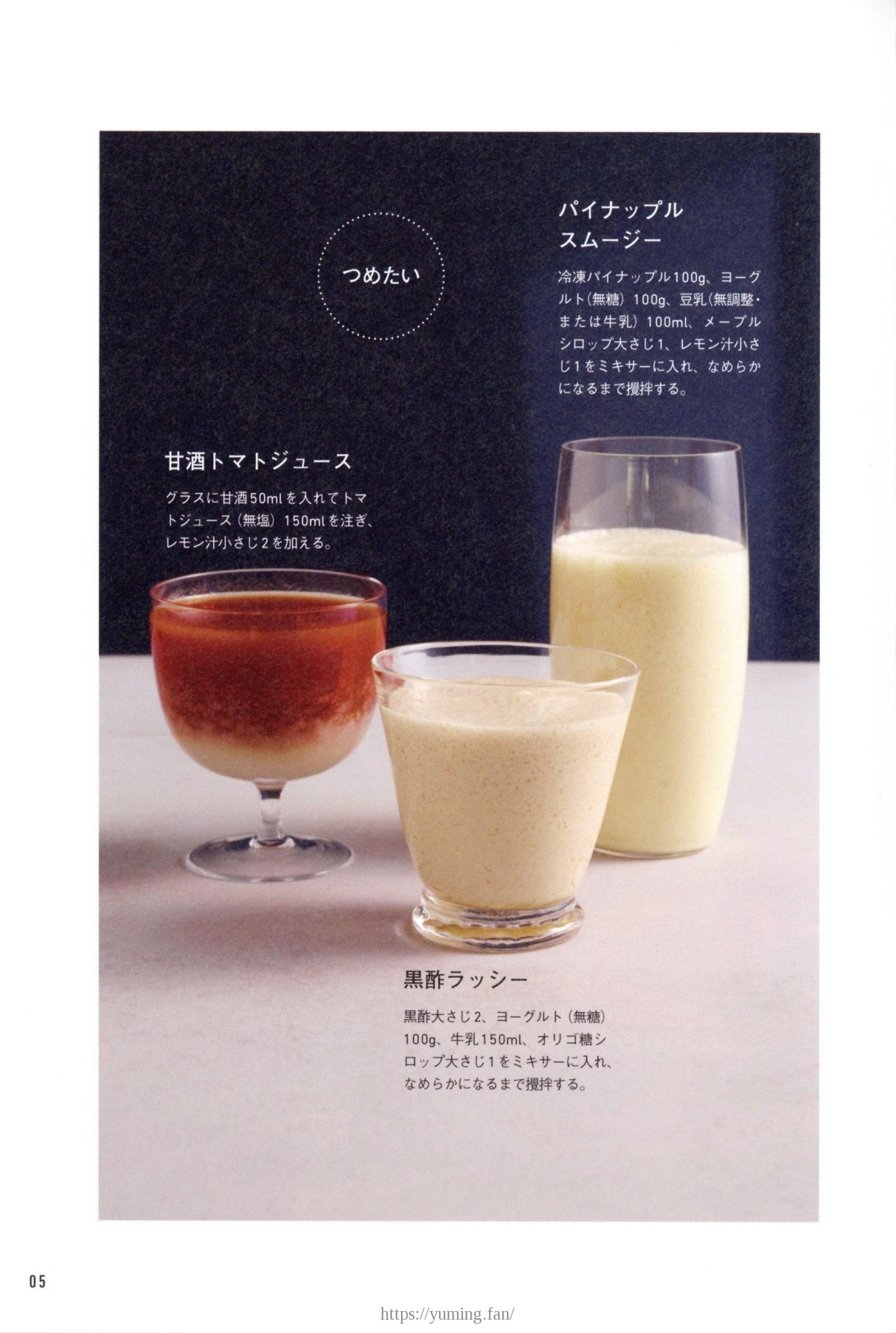 20250430_arikoの整うごはん まんぷくとまんぷくのあいだに_005.jpg