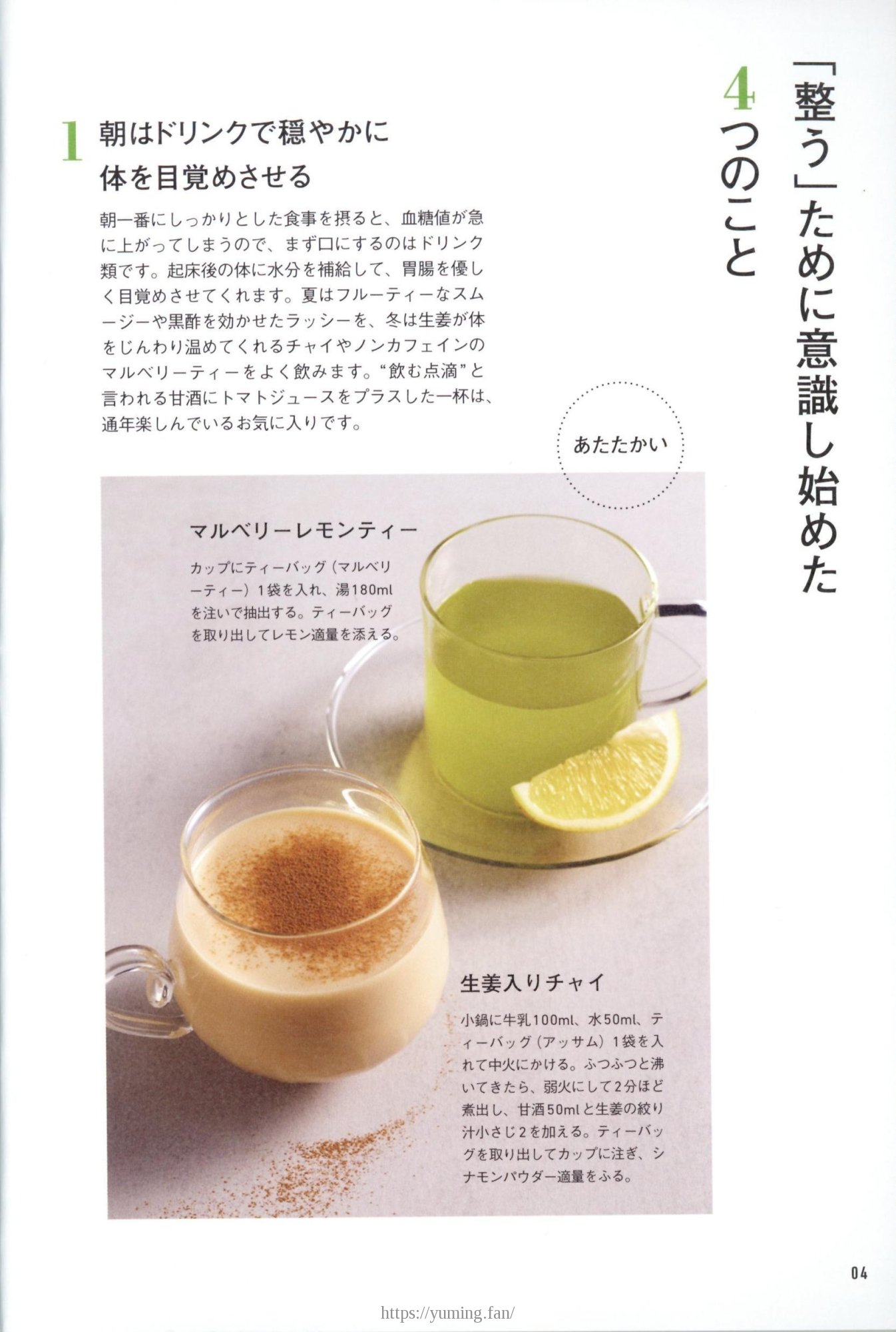 20250430_arikoの整うごはん まんぷくとまんぷくのあいだに_004.jpg