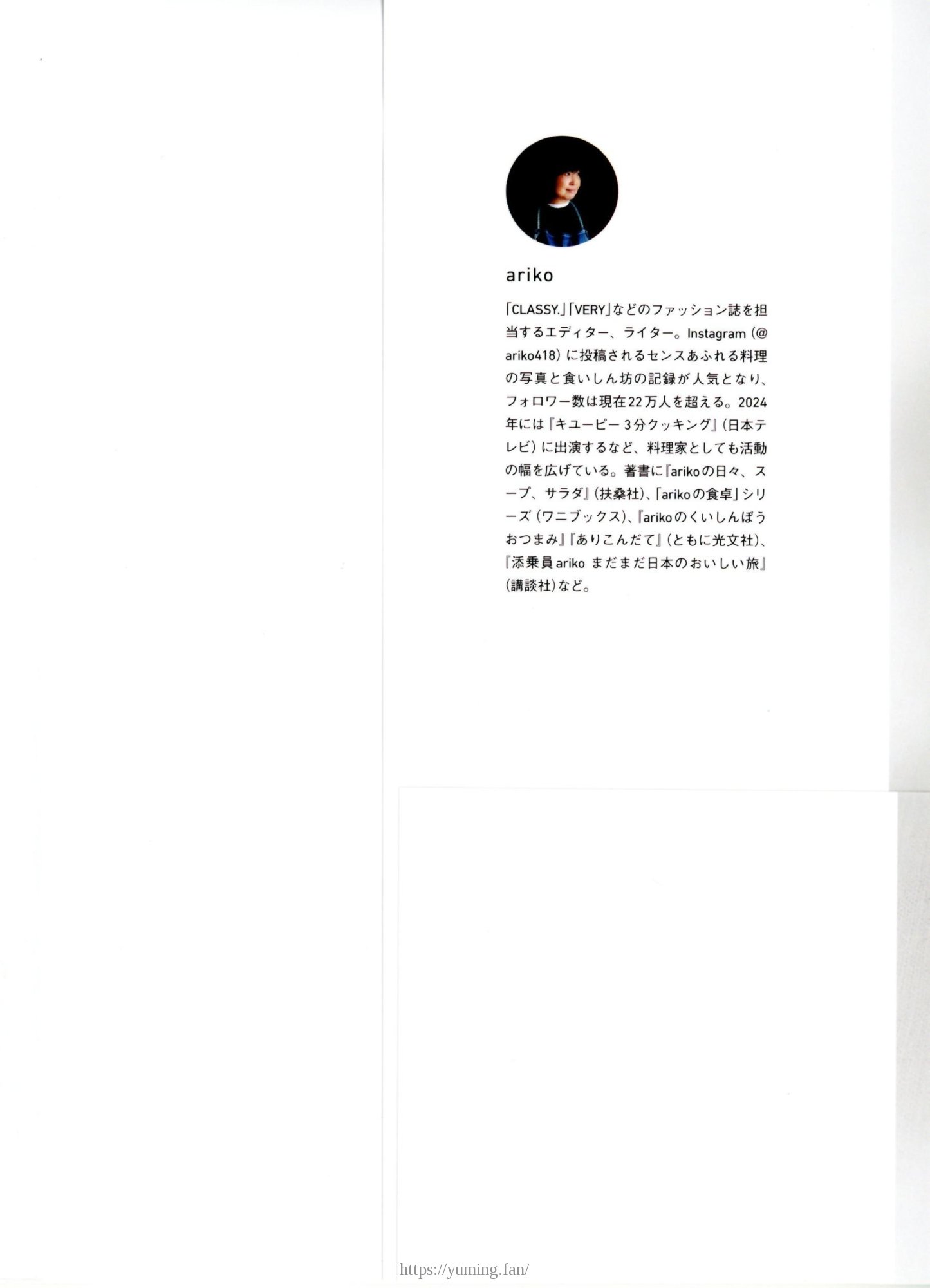 20250430_arikoの整うごはん まんぷくとまんぷくのあいだに_000_03.jpg