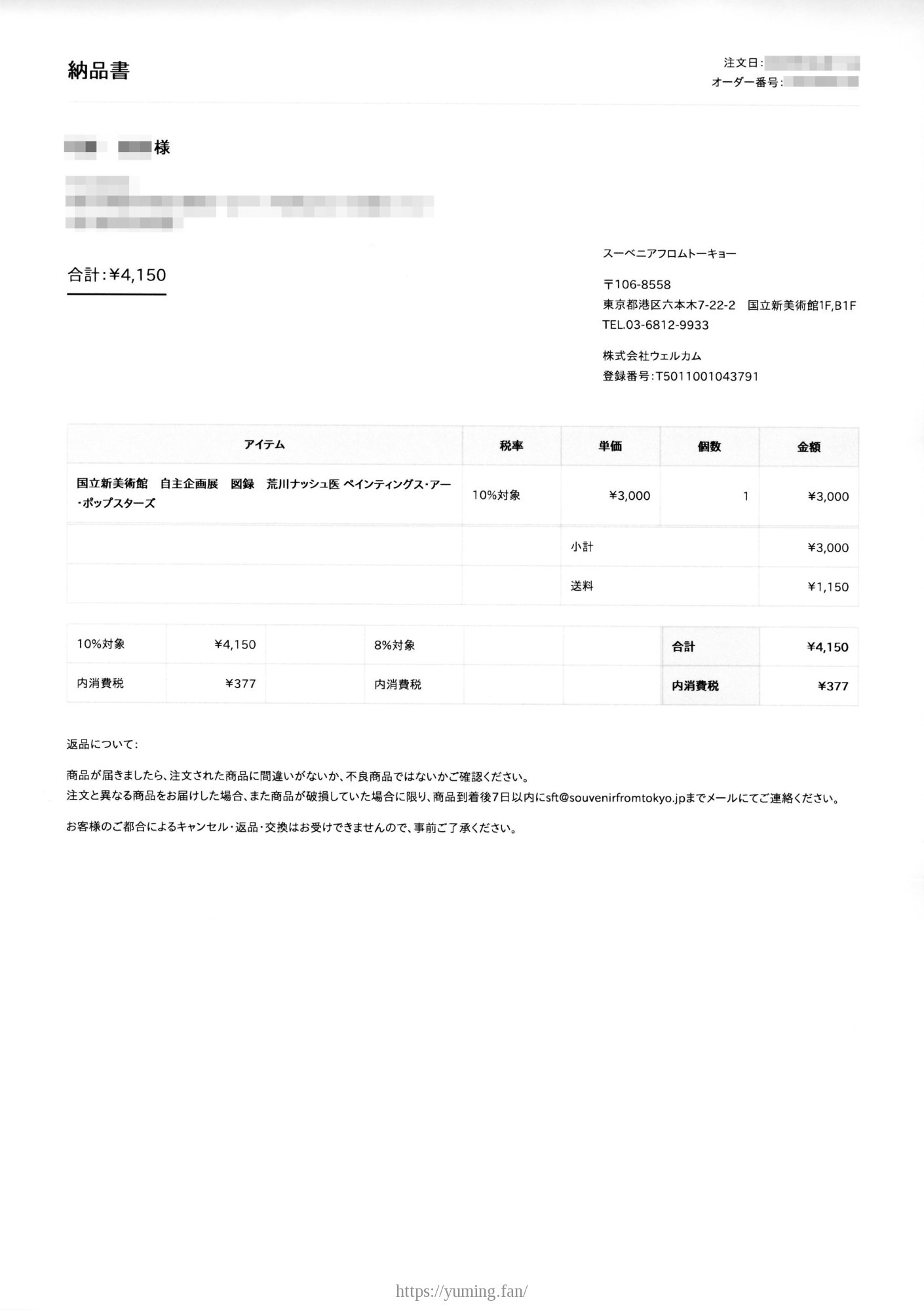 荒川ナッシュ医 ペインティングス・アー・ポップスターズ_332.jpg
