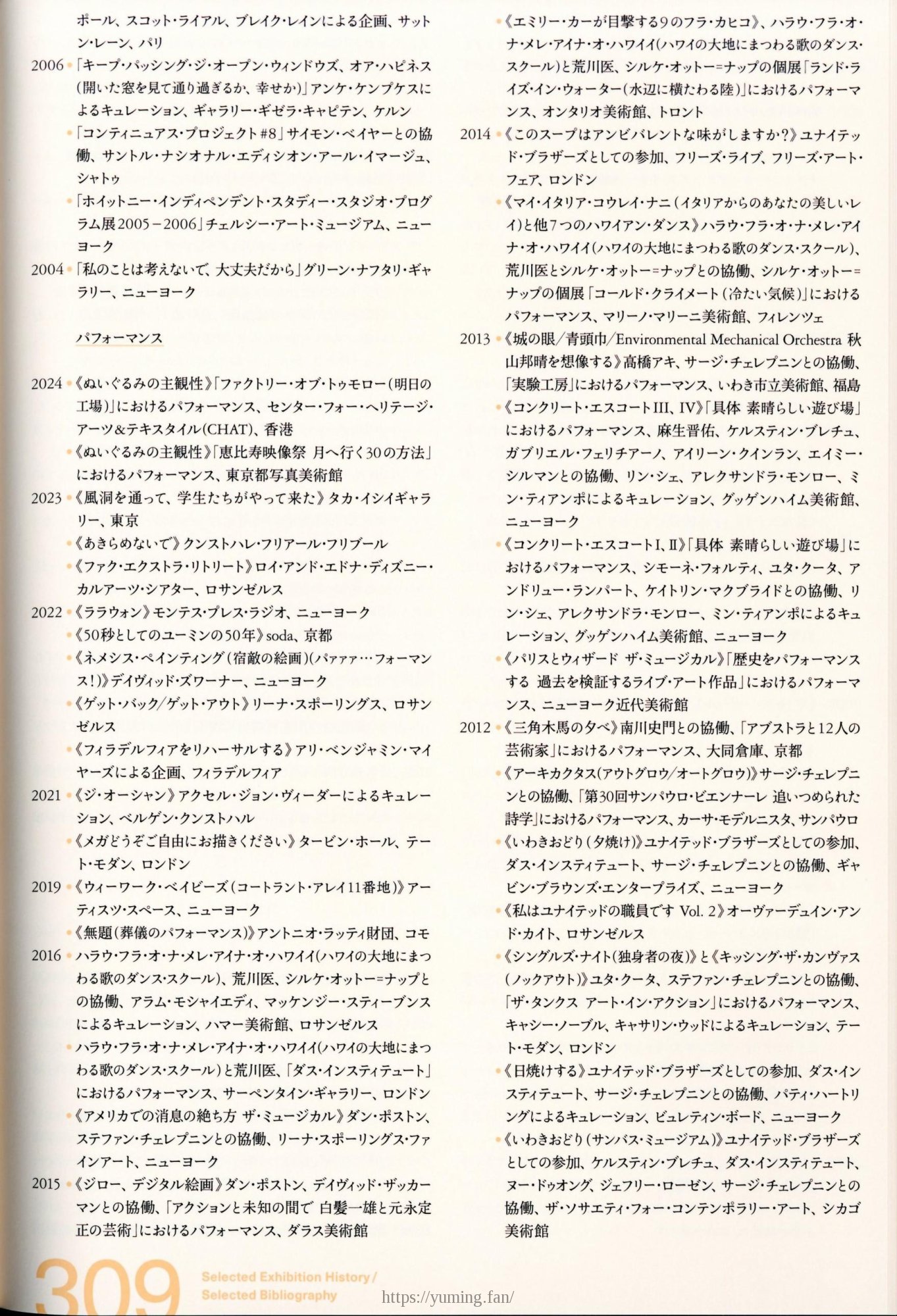 荒川ナッシュ医 ペインティングス・アー・ポップスターズ_309.jpg