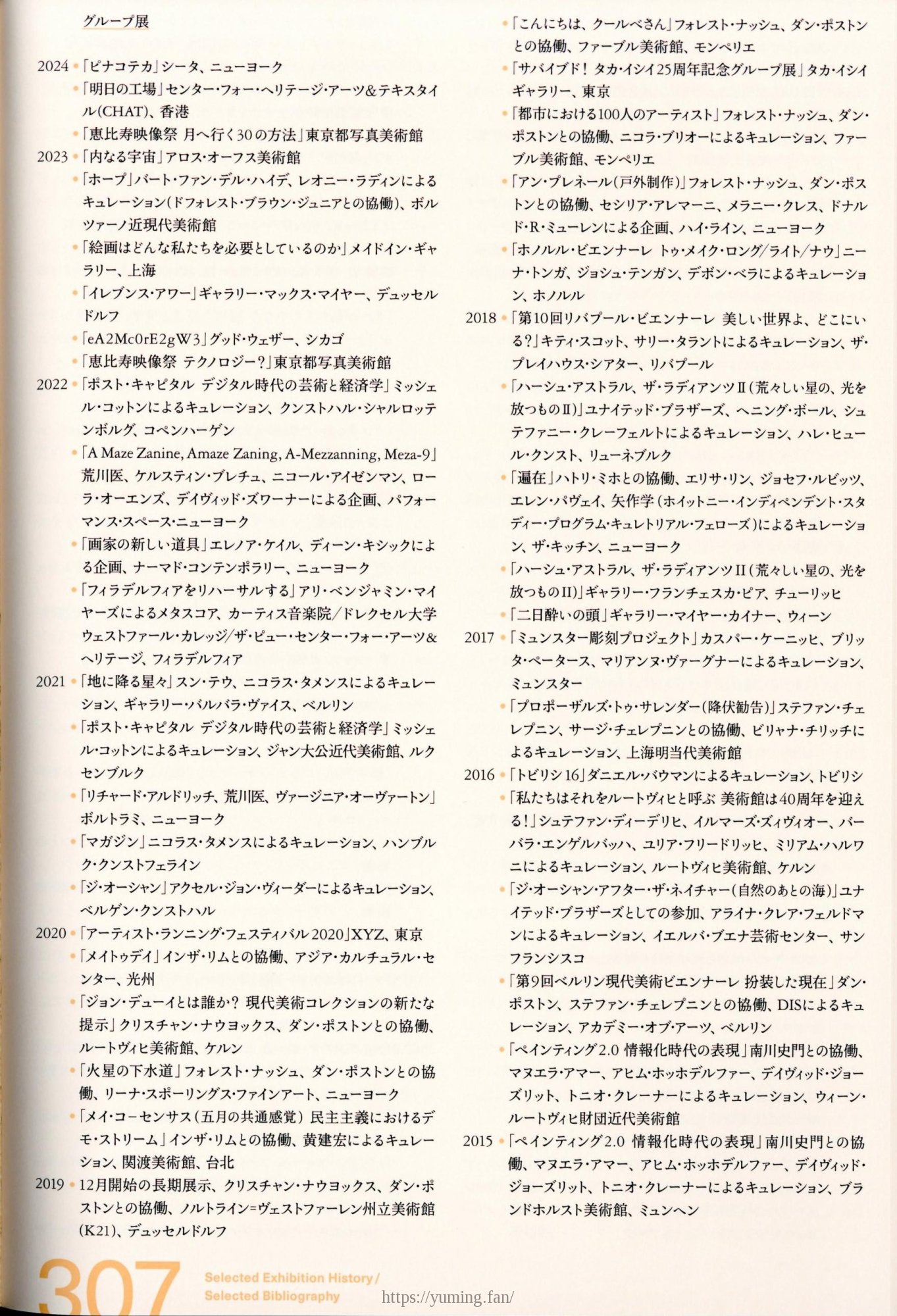 荒川ナッシュ医 ペインティングス・アー・ポップスターズ_307.jpg