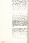 荒川ナッシュ医 ペインティングス・アー・ポップスターズ_300.jpg