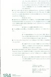 荒川ナッシュ医 ペインティングス・アー・ポップスターズ_184.jpg