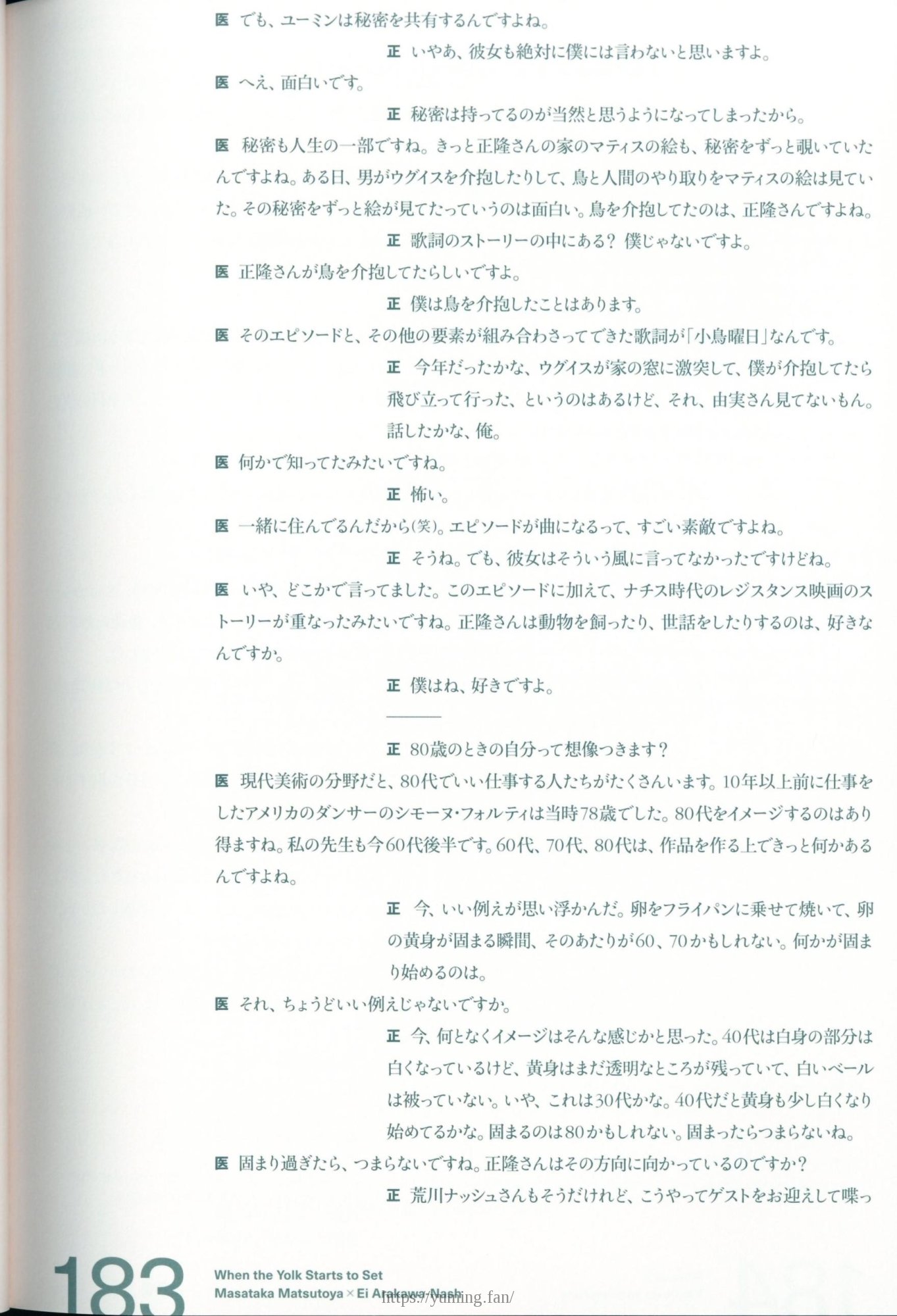 荒川ナッシュ医 ペインティングス・アー・ポップスターズ_183.jpg