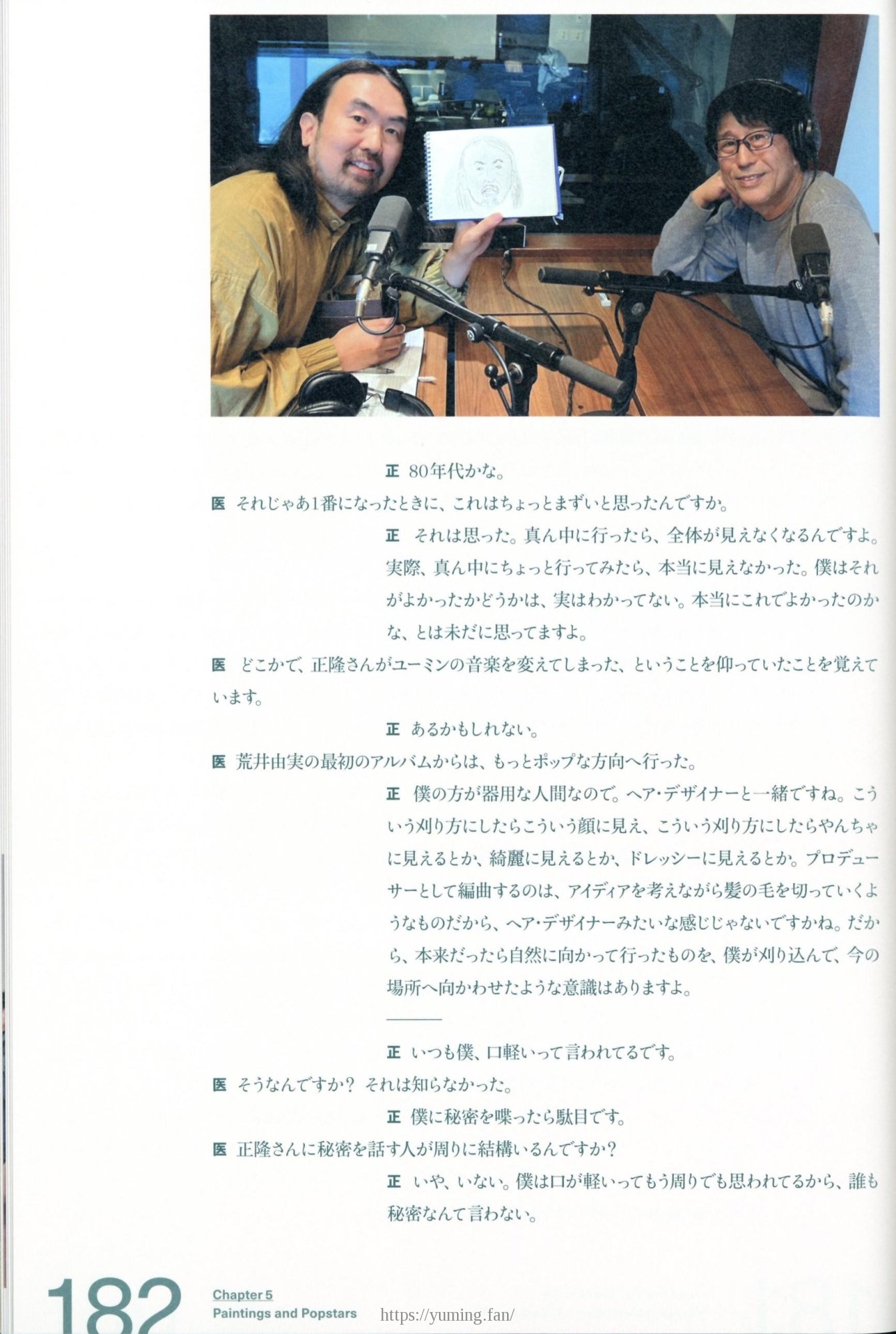 荒川ナッシュ医 ペインティングス・アー・ポップスターズ_182.jpg
