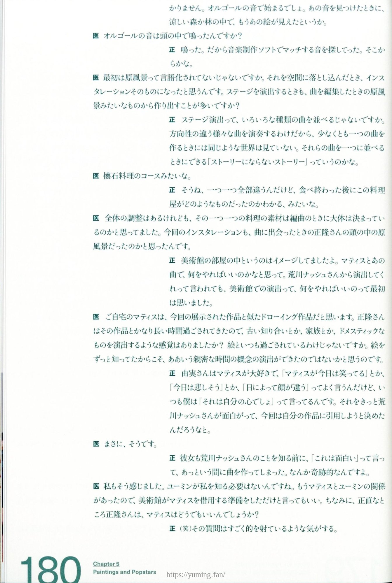 荒川ナッシュ医 ペインティングス・アー・ポップスターズ_180.jpg