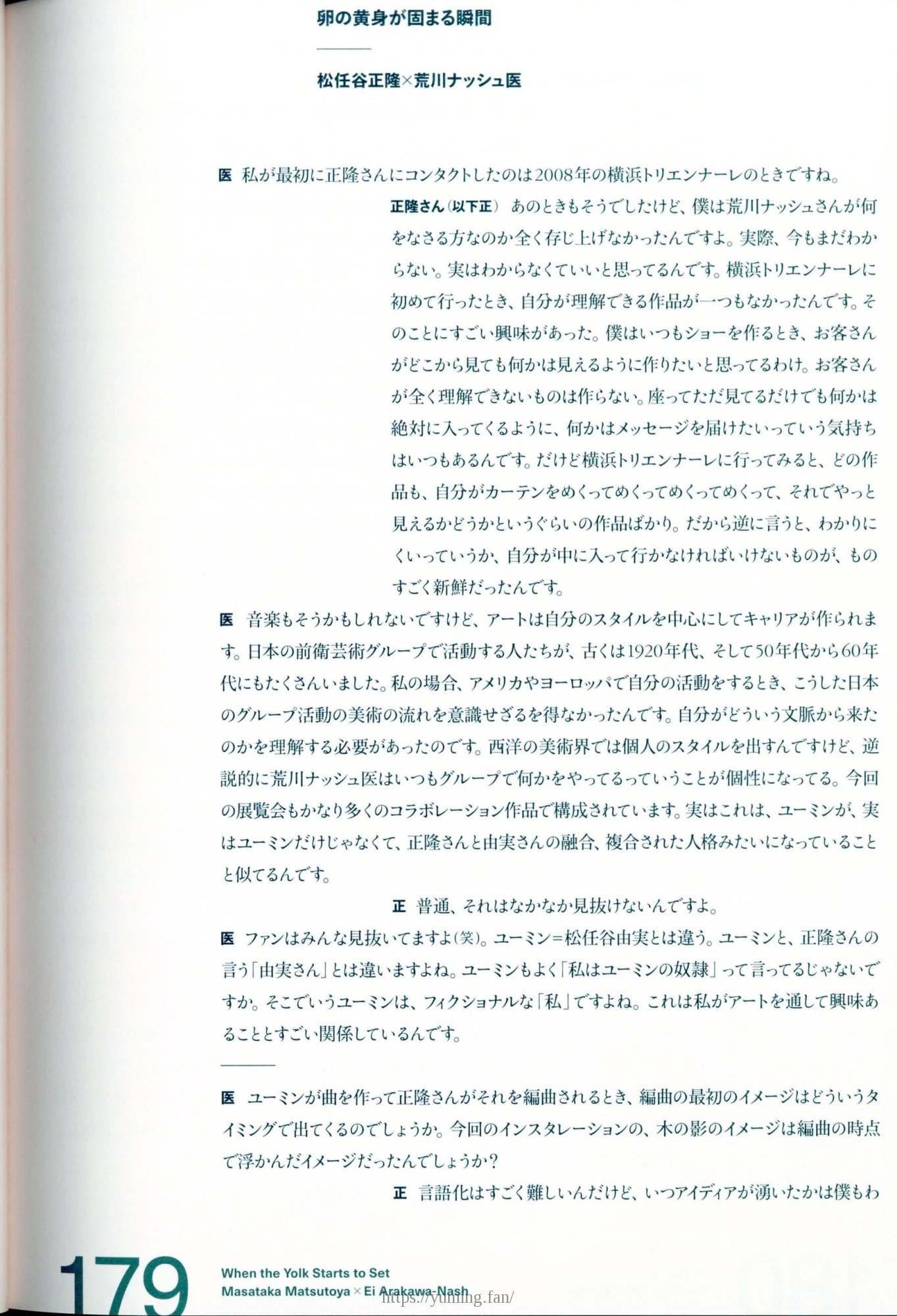 荒川ナッシュ医 ペインティングス・アー・ポップスターズ_179.jpg