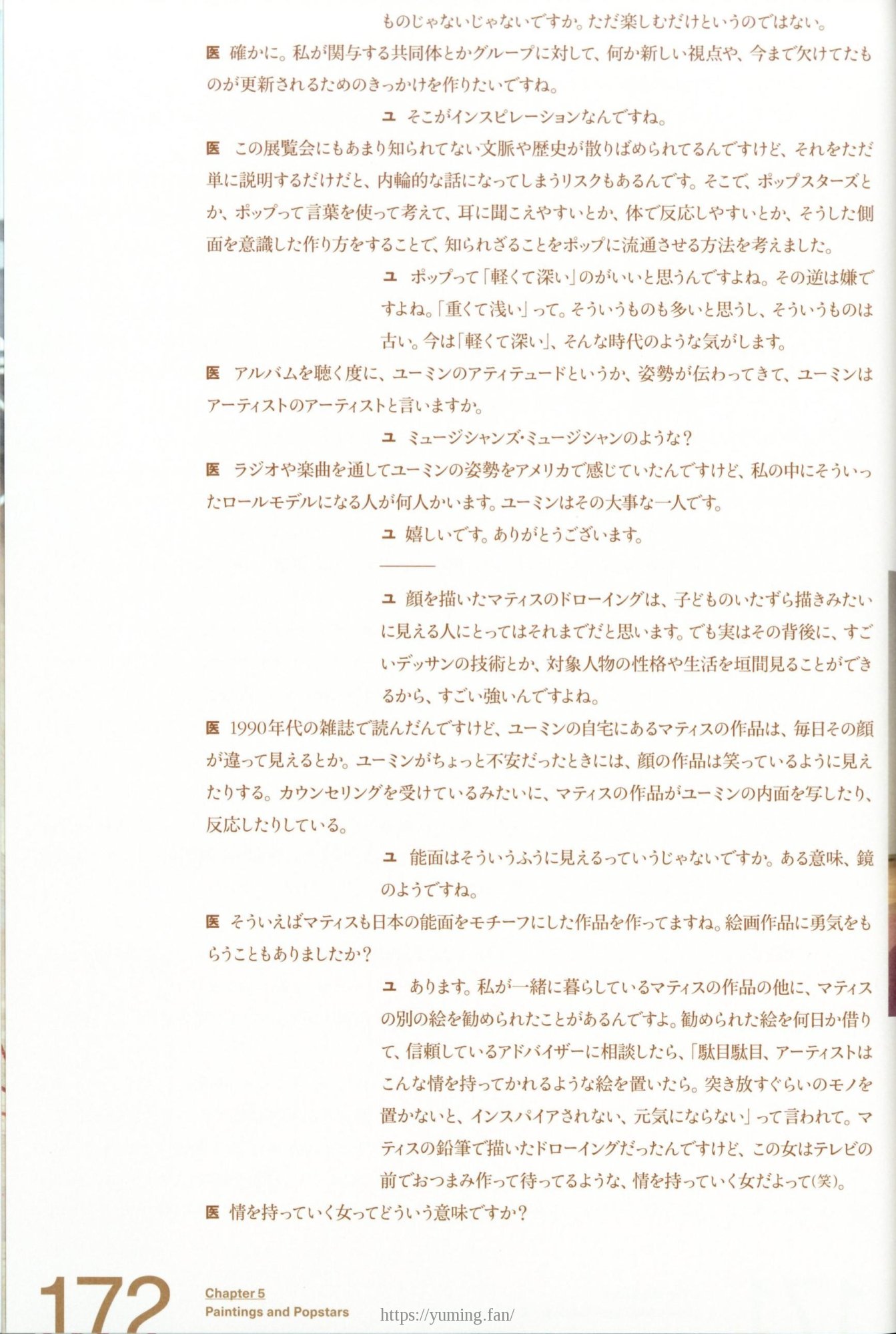 荒川ナッシュ医 ペインティングス・アー・ポップスターズ_172.jpg