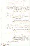 荒川ナッシュ医 ペインティングス・アー・ポップスターズ_172.jpg