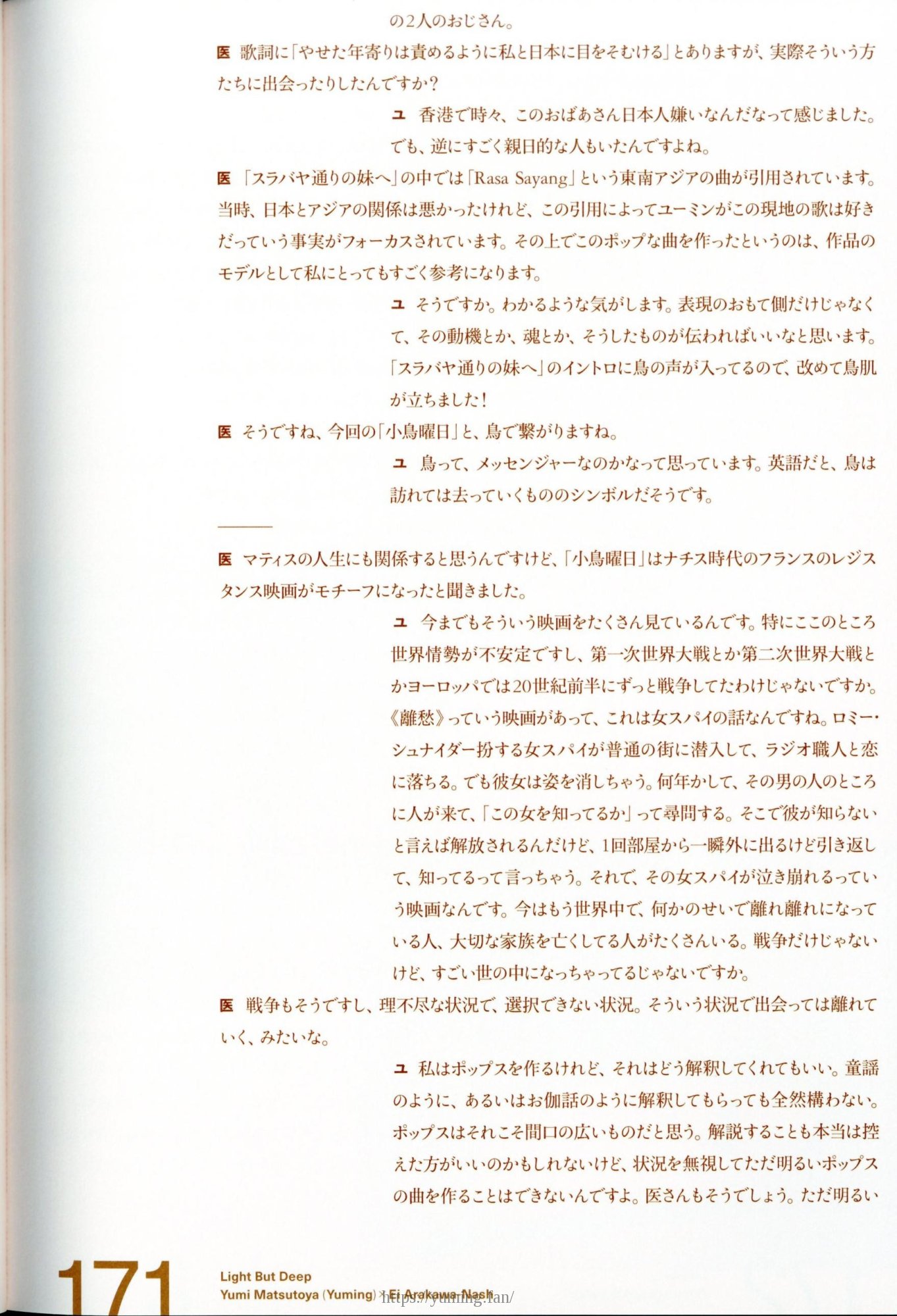 荒川ナッシュ医 ペインティングス・アー・ポップスターズ_171.jpg