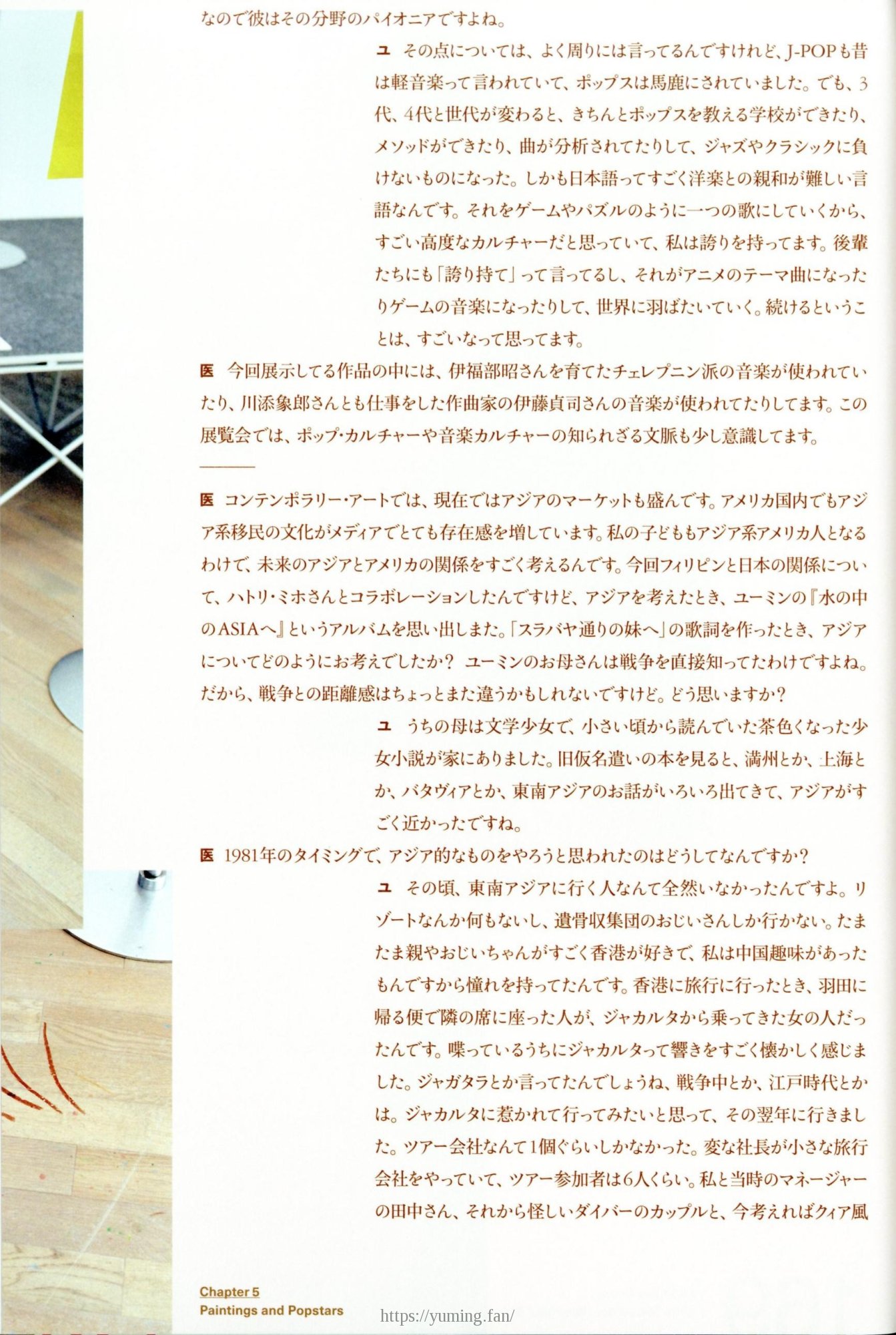 荒川ナッシュ医 ペインティングス・アー・ポップスターズ_170.jpg