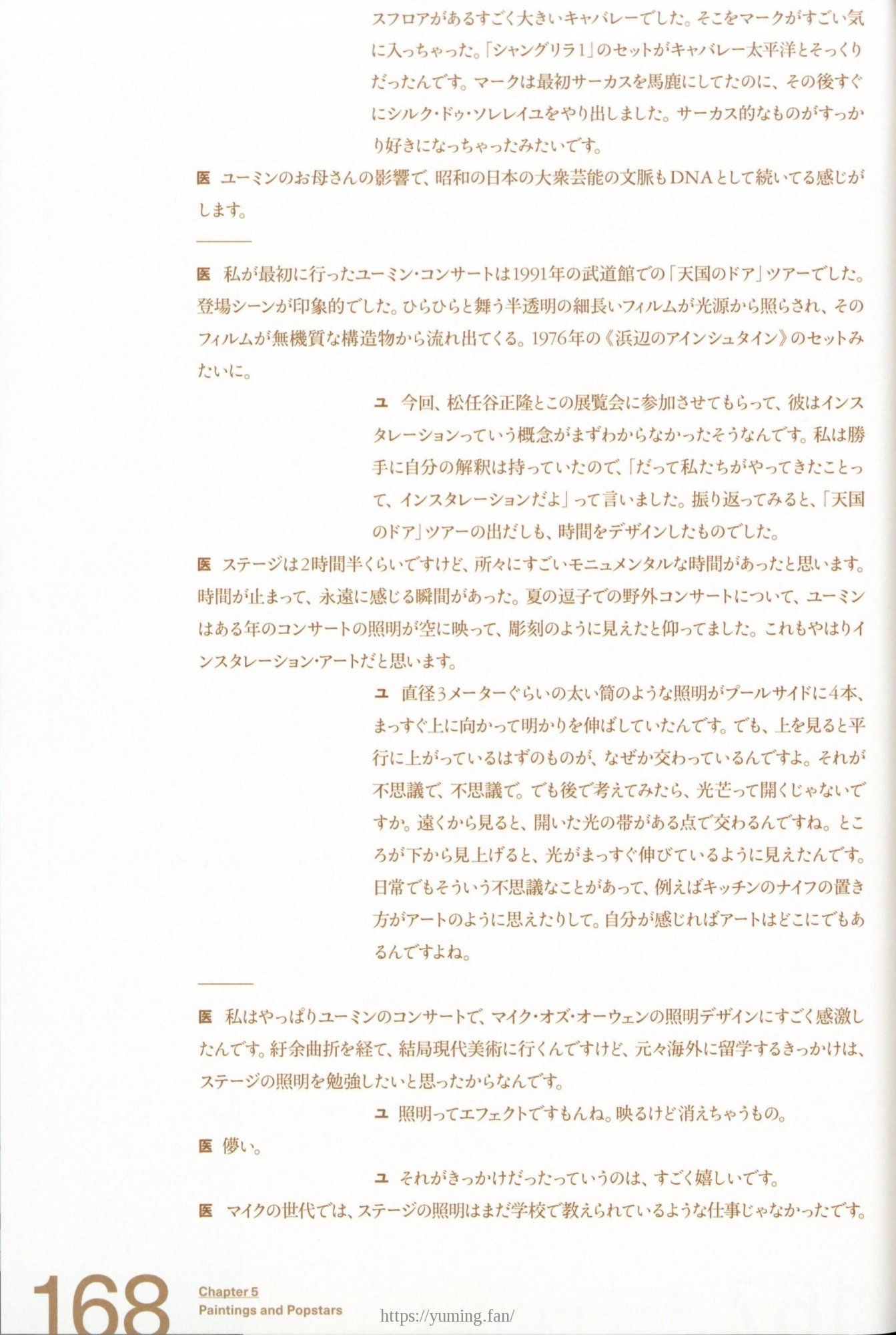 荒川ナッシュ医 ペインティングス・アー・ポップスターズ_168.jpg