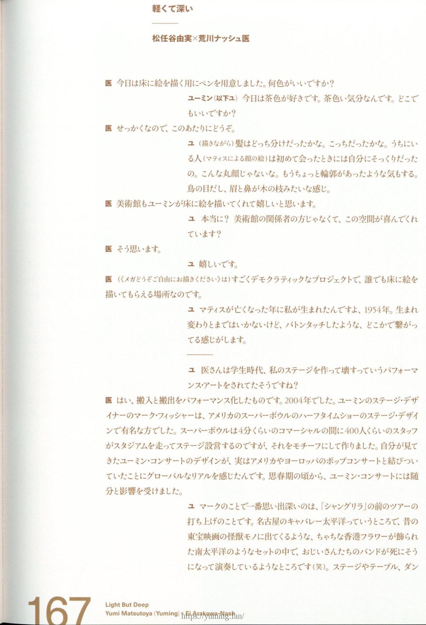 荒川ナッシュ医 ペインティングス・アー・ポップスターズ_167.jpg