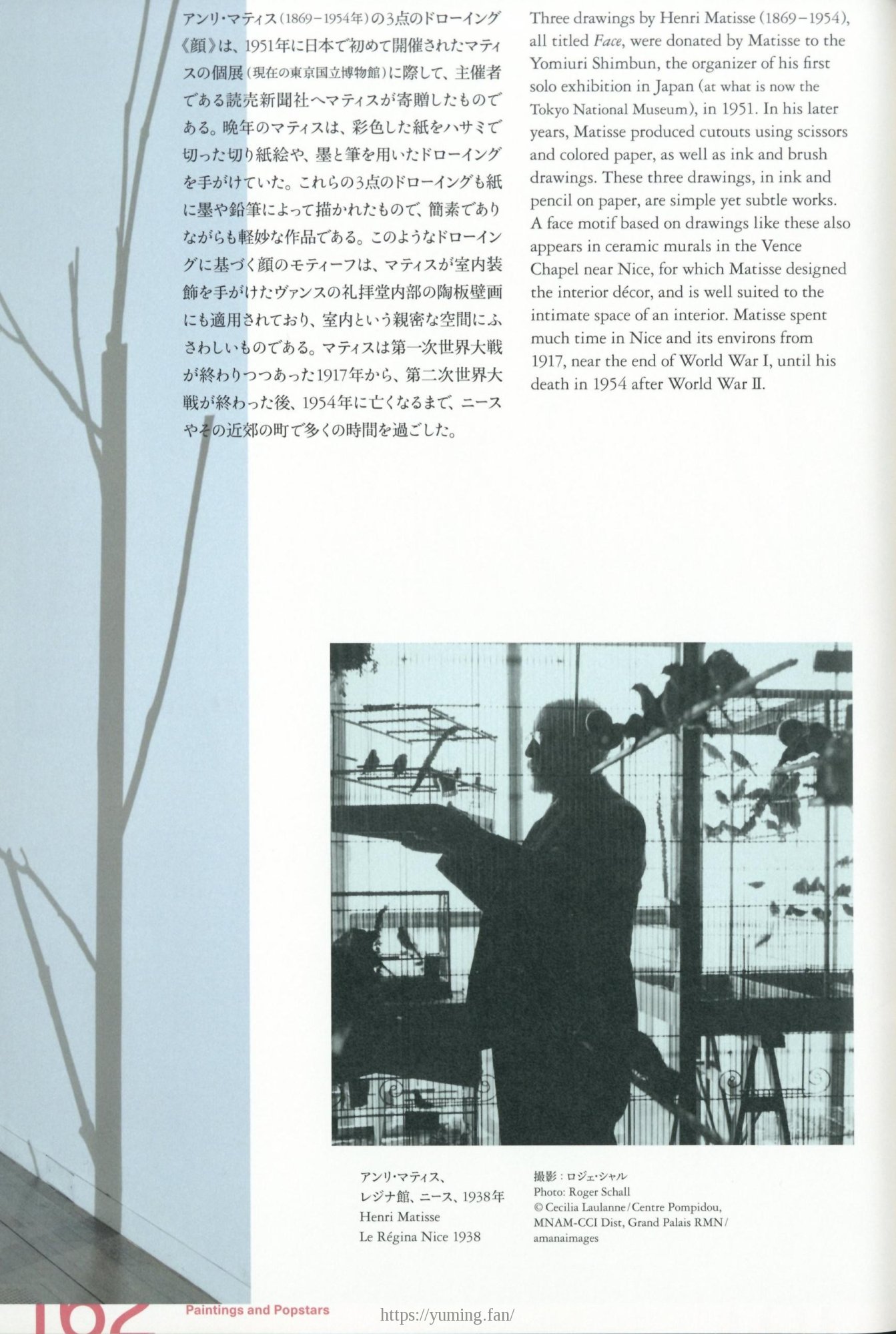 荒川ナッシュ医 ペインティングス・アー・ポップスターズ_162.jpg