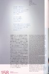 荒川ナッシュ医 ペインティングス・アー・ポップスターズ_158.jpg