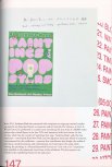 荒川ナッシュ医 ペインティングス・アー・ポップスターズ_147.jpg