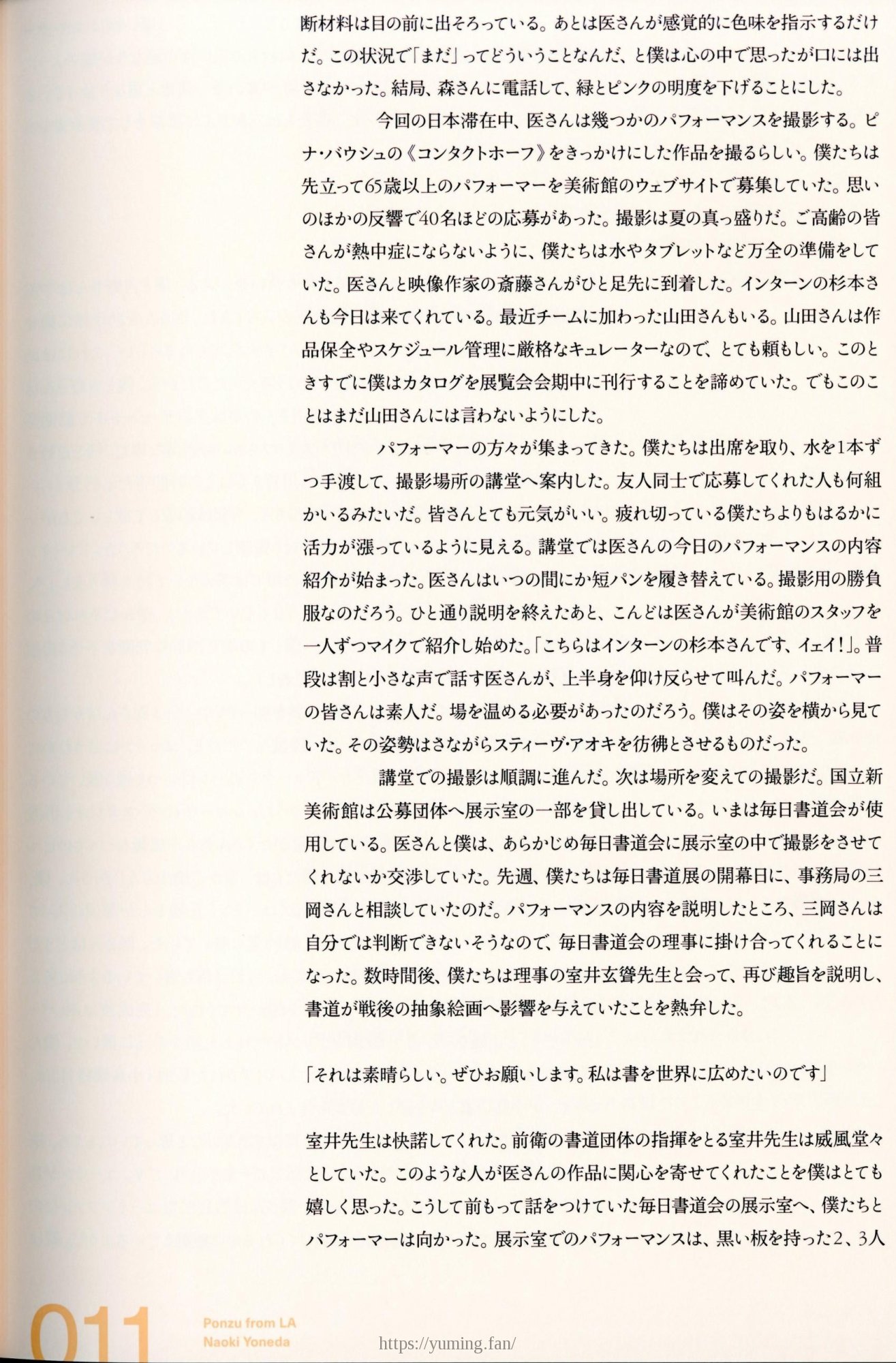 荒川ナッシュ医 ペインティングス・アー・ポップスターズ_011.jpg